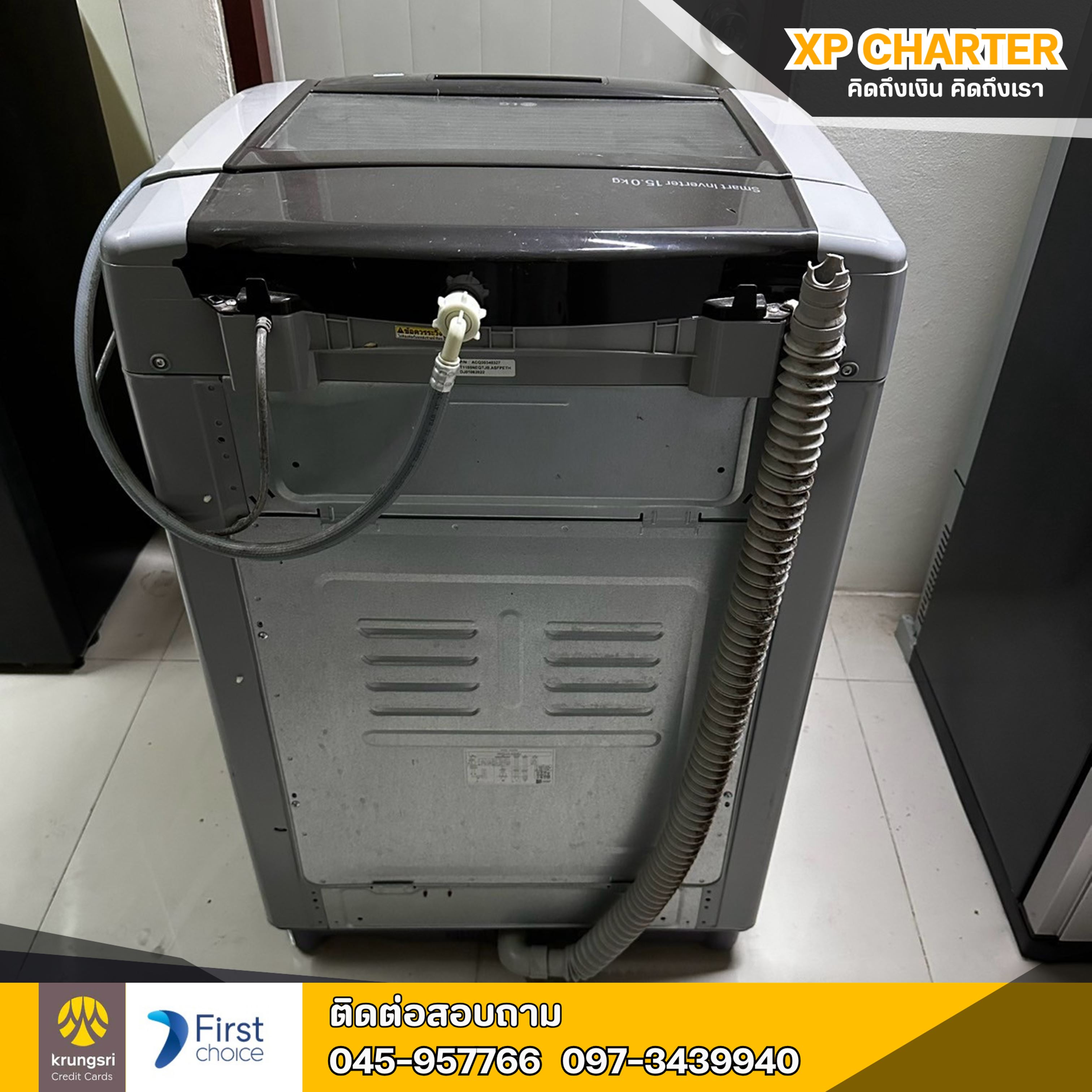 (รหัสสินค้า ร15342) LG เครื่องซักผ้าฝาบน รุ่น T2555VSPM **ขายตามสภาพ ไม่มีประกันร้าน **