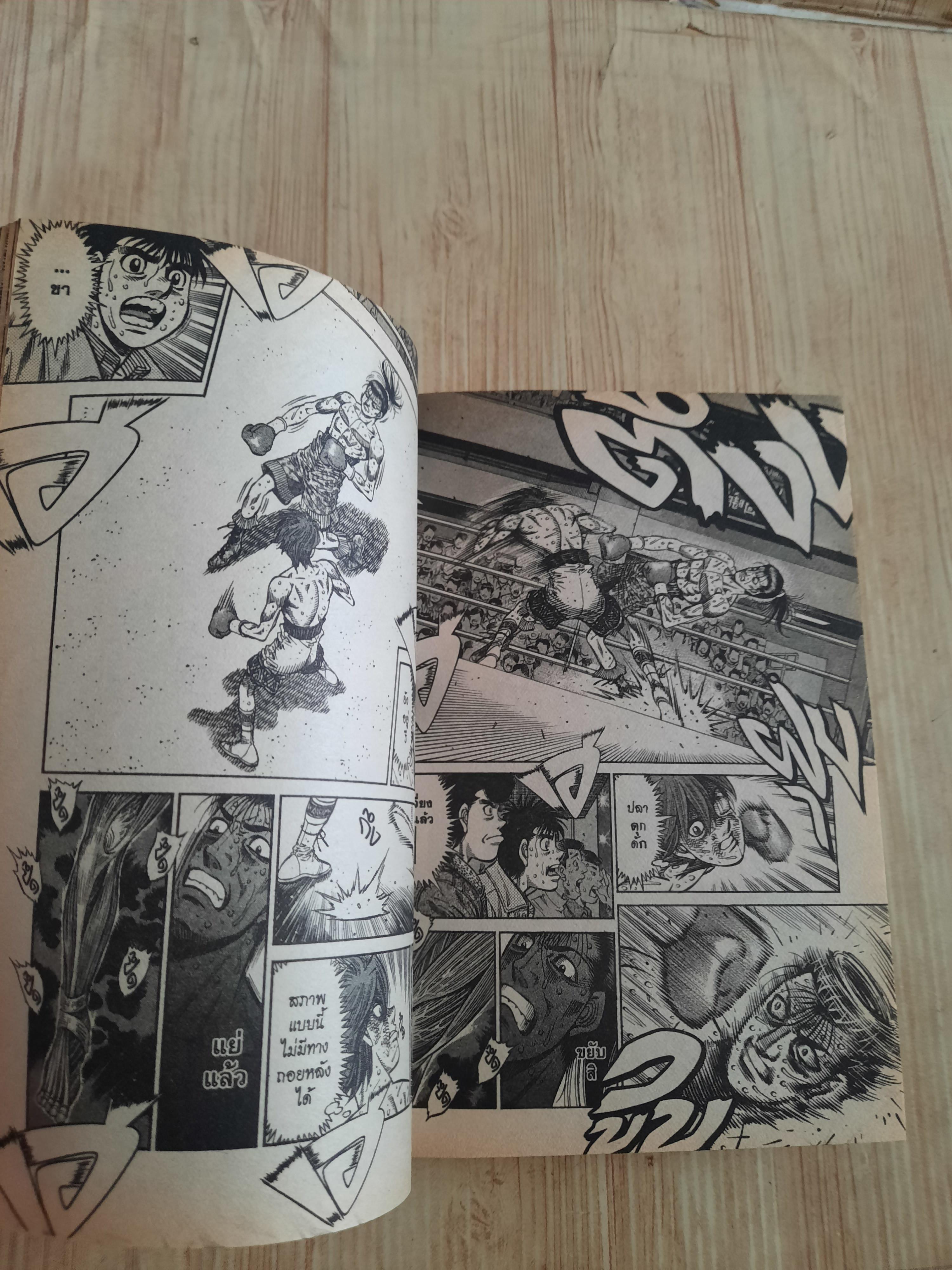 ก้าวแรกสู่สังเวียน เล่ม 100