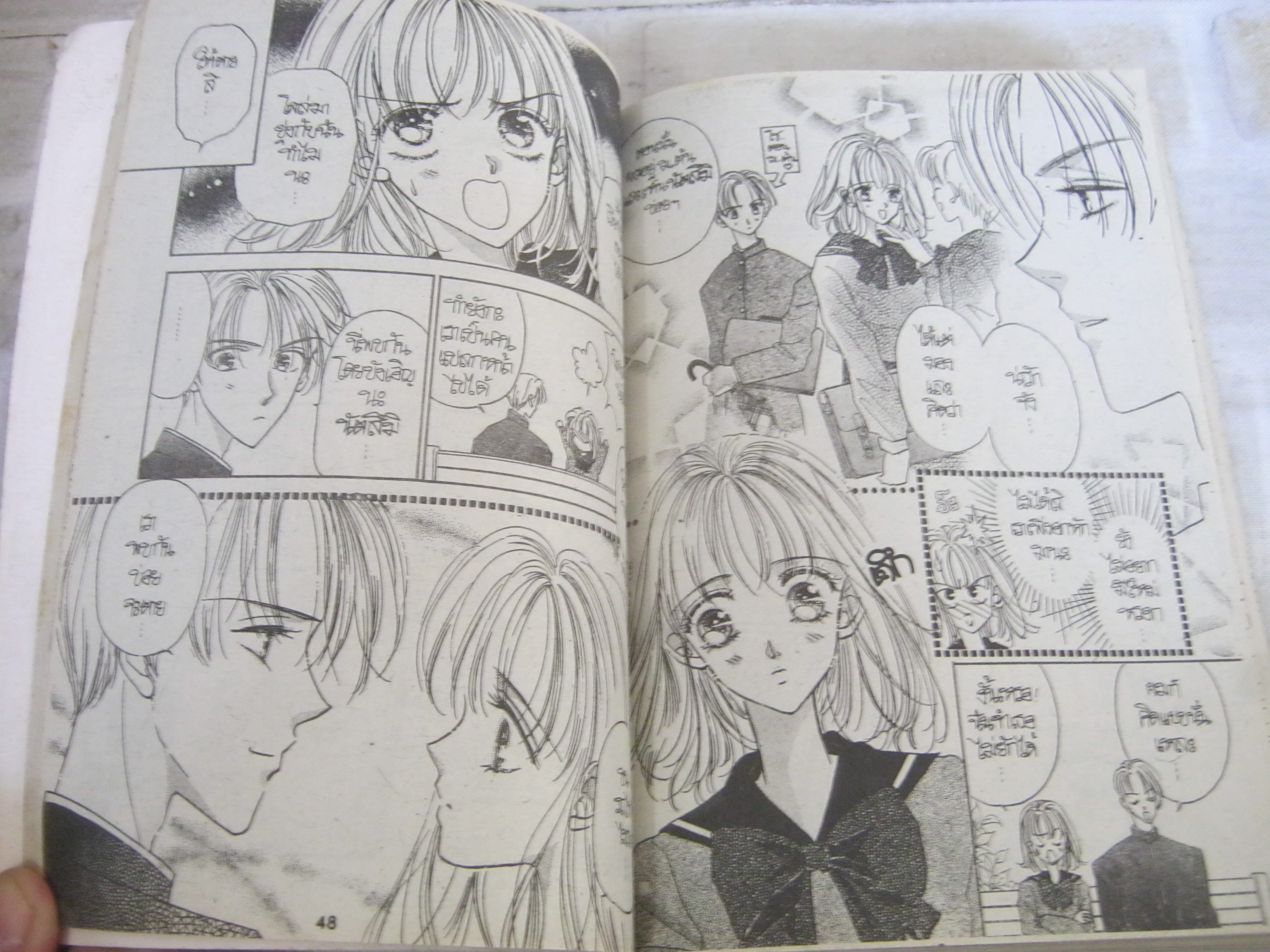 โรแมนติคสะกิดรัก เล่มเดียวจบ