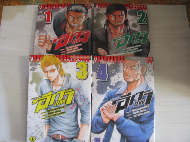 เรียกเขาว่า อีกา CROWS ZERO ชุด เล่ม 1,2,3,4 ( 9 เล่มจบ ) TAKAHASHI HIROSHI เขียน ***สินค้าหมด***