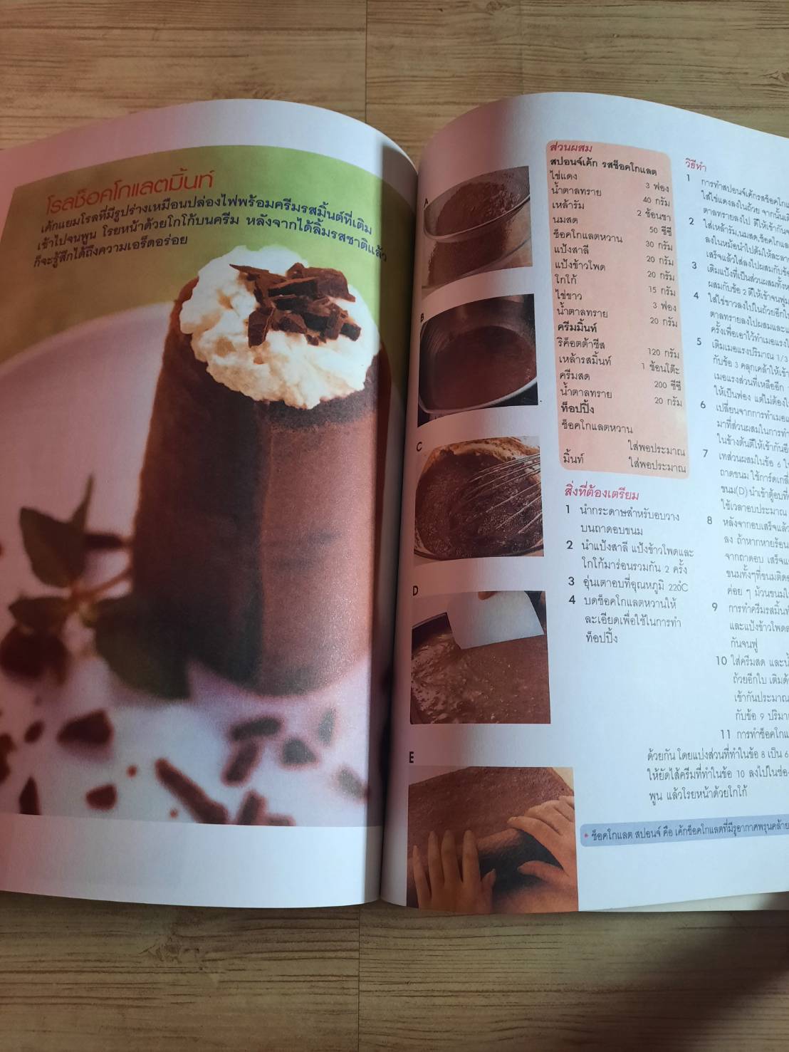 30 เบเกอรี่ชีสเค้ก ยอดคุณค่าอาหารนม***สินค้าหมด***