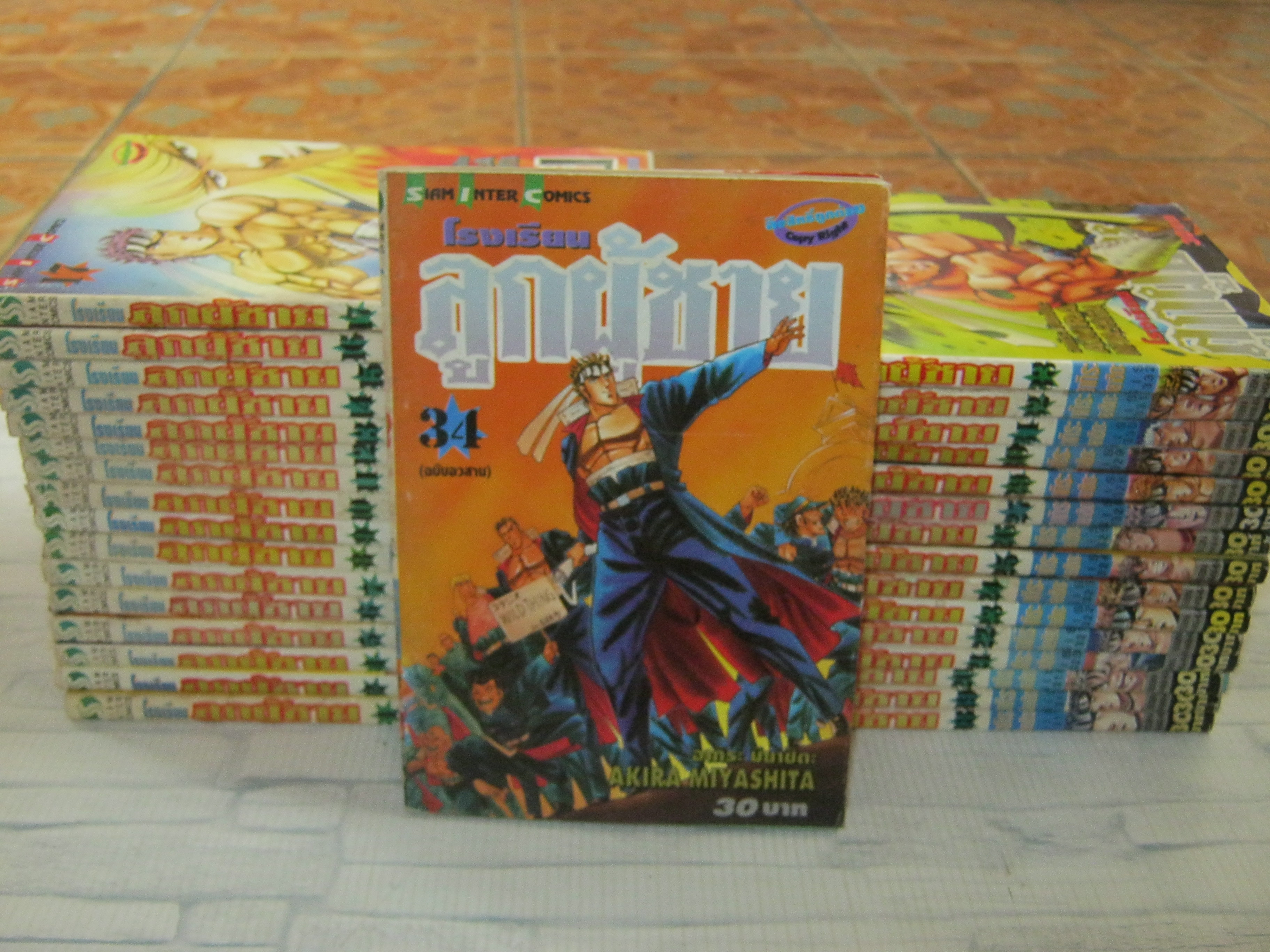 โรงเรียนลูกผู้ฃาย ภาค 1 ชุด เล่ม 1-34 ( ขาดเล่ม 3 ,28 ) 34 เล่มจบ อากิระ มิยาชิตะ เขียน ***สินค้าหมด***