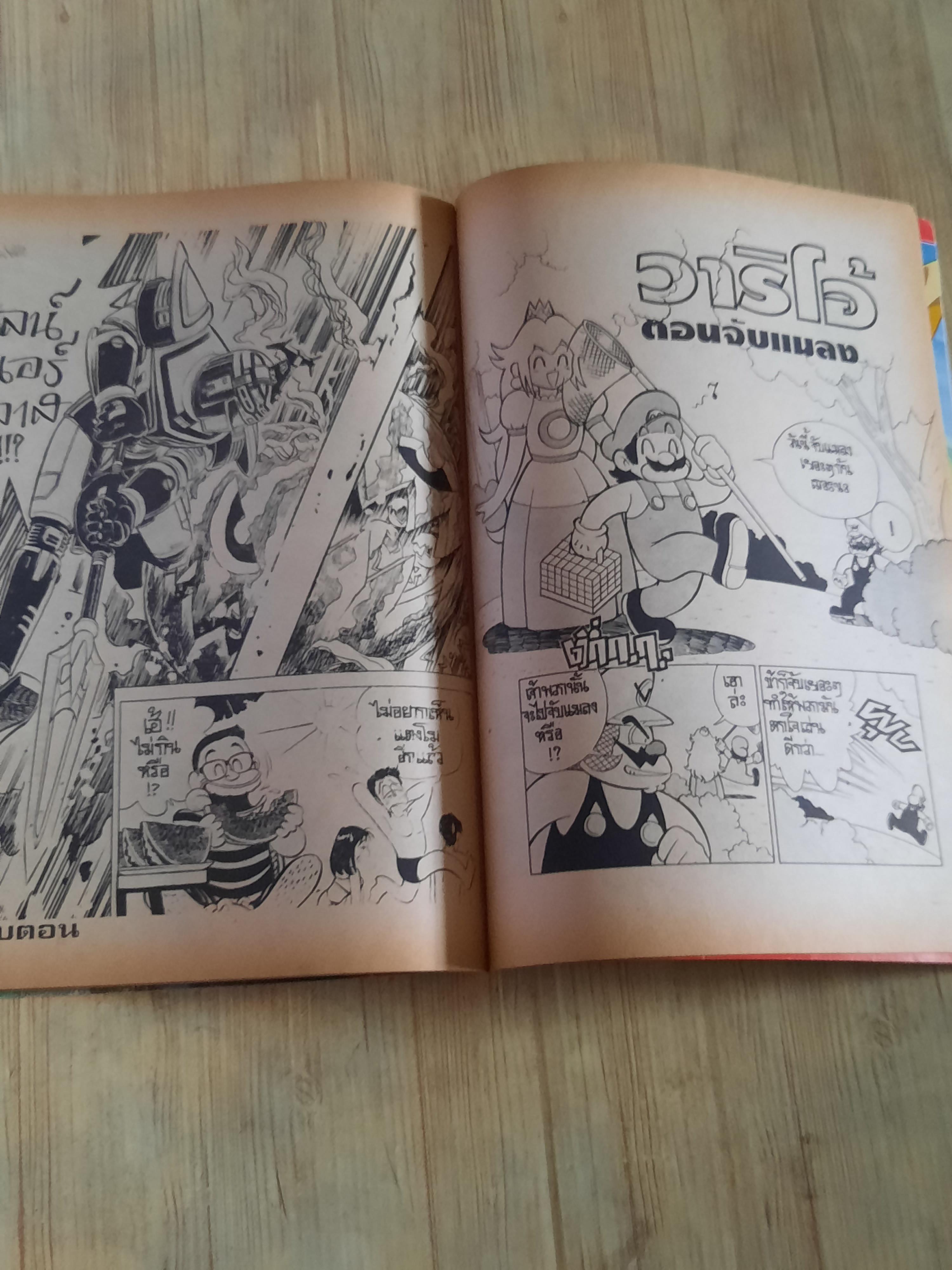 รวมพลเหล่าฮีโร่ เล่ม 1