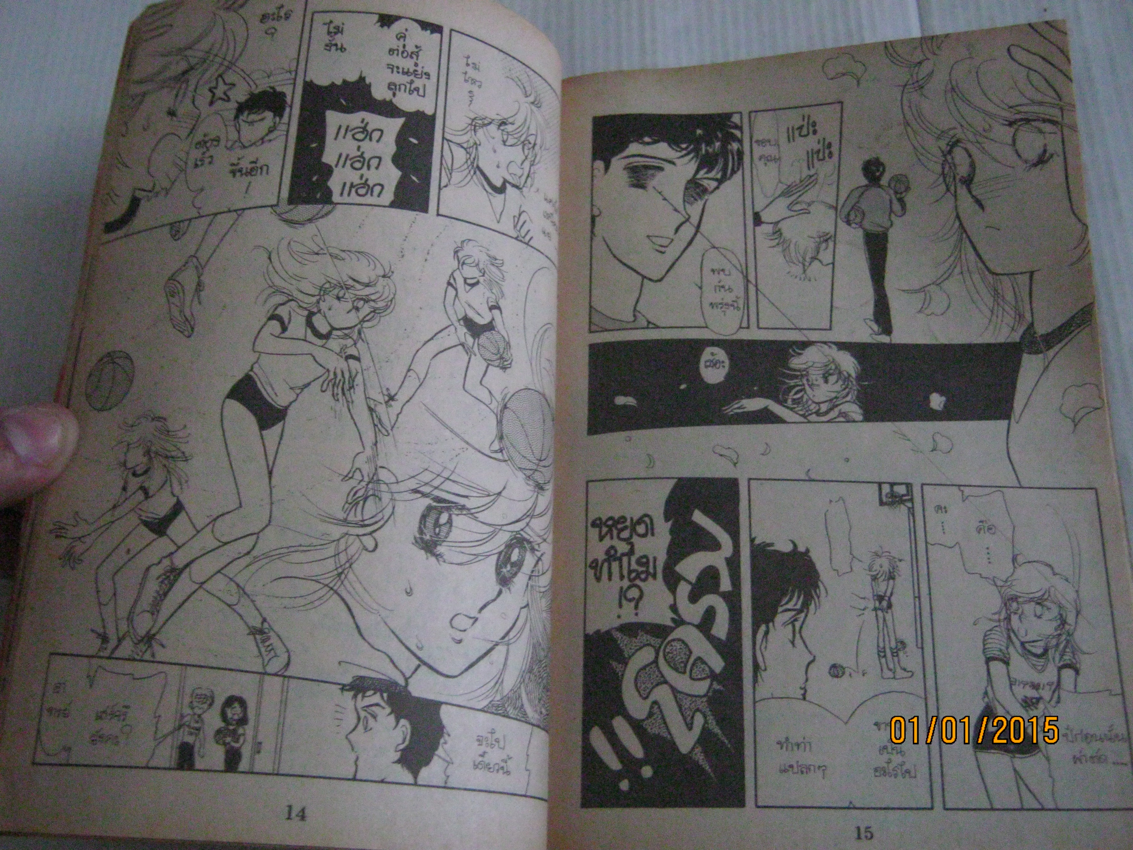 เลิฟชู๊ต เล่มเดียวจบ