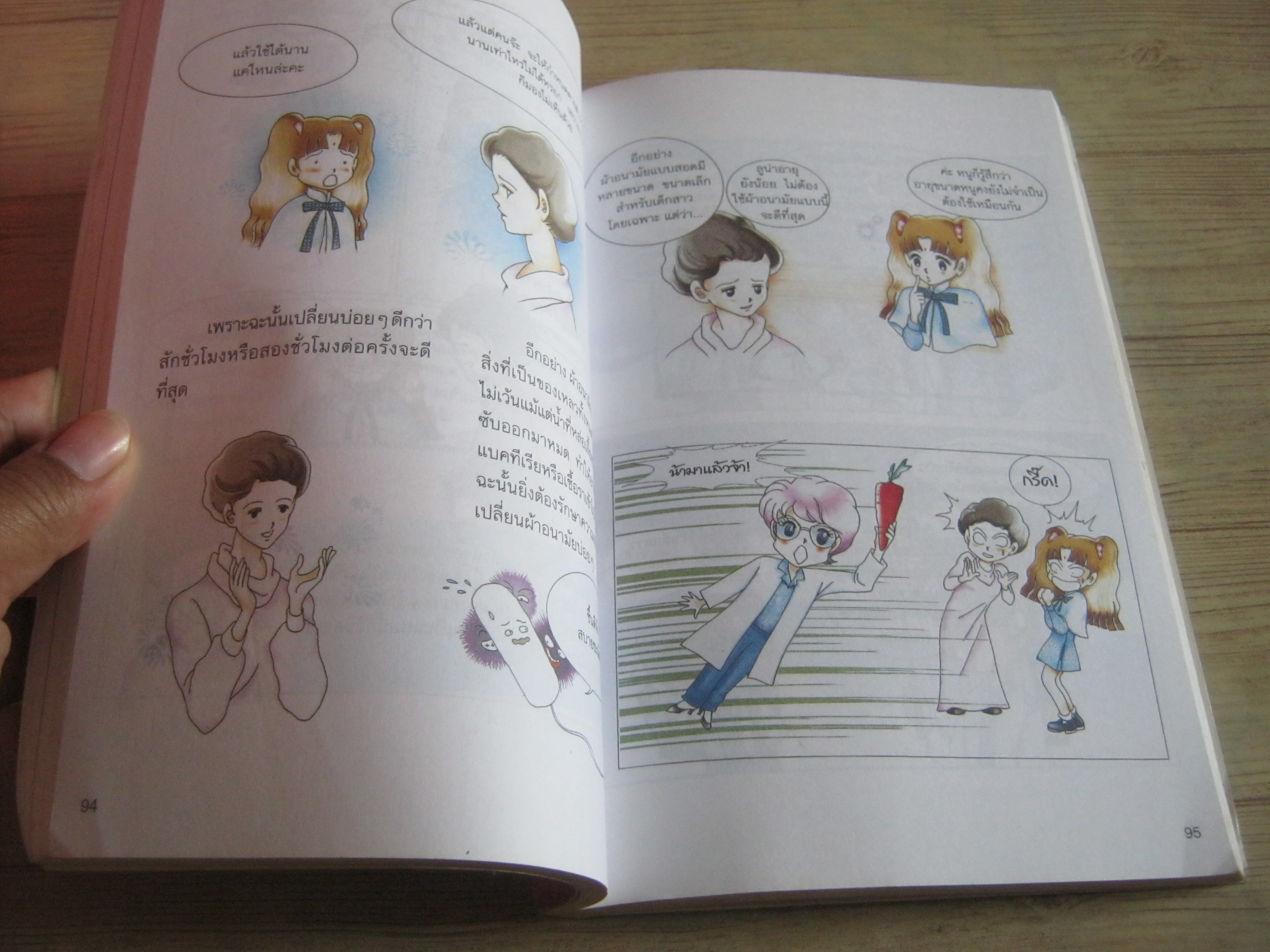 ลับเฉพาะผู้หญิงถึงผู้หญิง ฉบับออนไลน์ Myung Oak Ahn & Mina Hwang เขียน อรินทรา ตั้งสถิตเกียรติ์ แปล