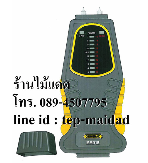 GENERAL เครื่องวัดความชื้นพื้นคอนกรีต ผนังปูน ไม้พื้น ใช้วัดความชื้นก่อนการทาสี ติดตั้งพื้น รุ่น MM1E