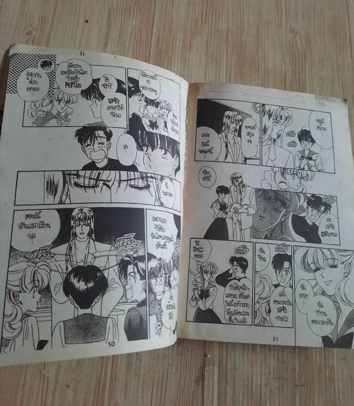 วุ่นรักวัยเรียน เล่ม 2 เล่มจบ