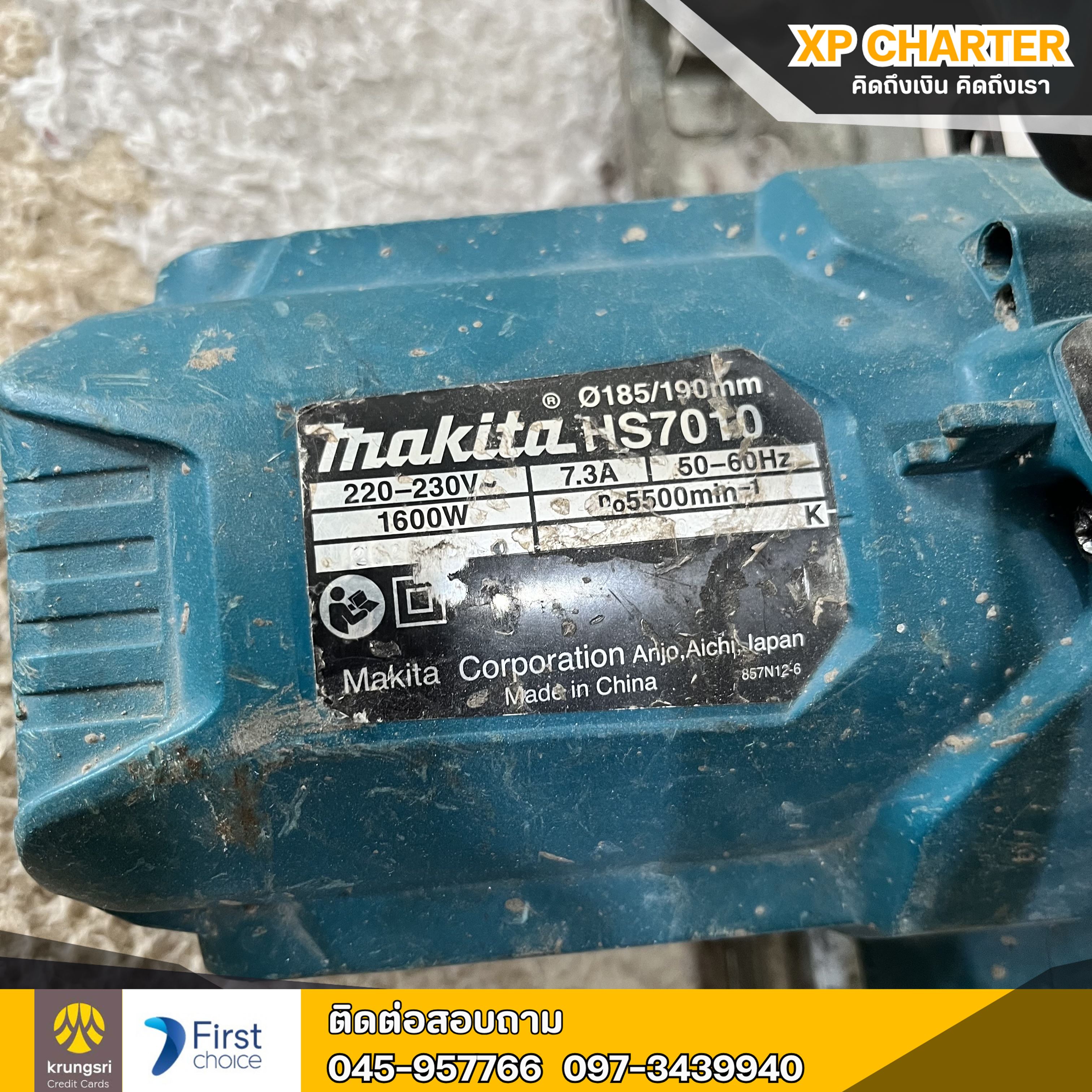 (รหัสสินค้า ร17357) MAKITA เลื่อยวงเดือน 7 " HS7010 ** เป็นสินค้าขายตามสภาพ ไม่มีประกันร้าน **