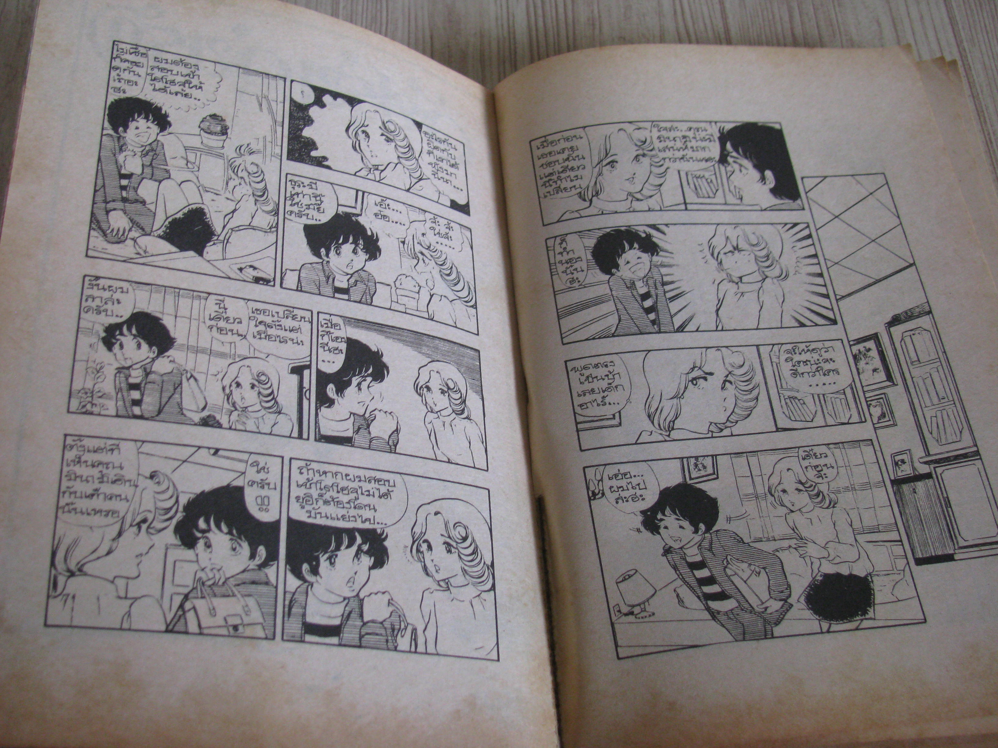 วัยรุ่นวุ่นรัก ชุด เล่ม 4,6