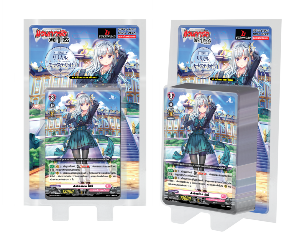 แวนการ์ด Overdress D Lyrical Trial Deck 01 (D-LTD01) : Ahoy! Lyrical Monasterio!