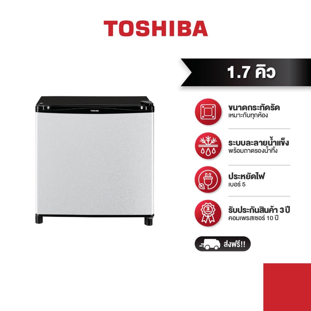 TOSHIBA ตู้เย็น Minibar รุ่น GR-D706 ความจุ 1.7 คิว สีเงินสว่าง 1.7 คิว GR-D706MS/MG