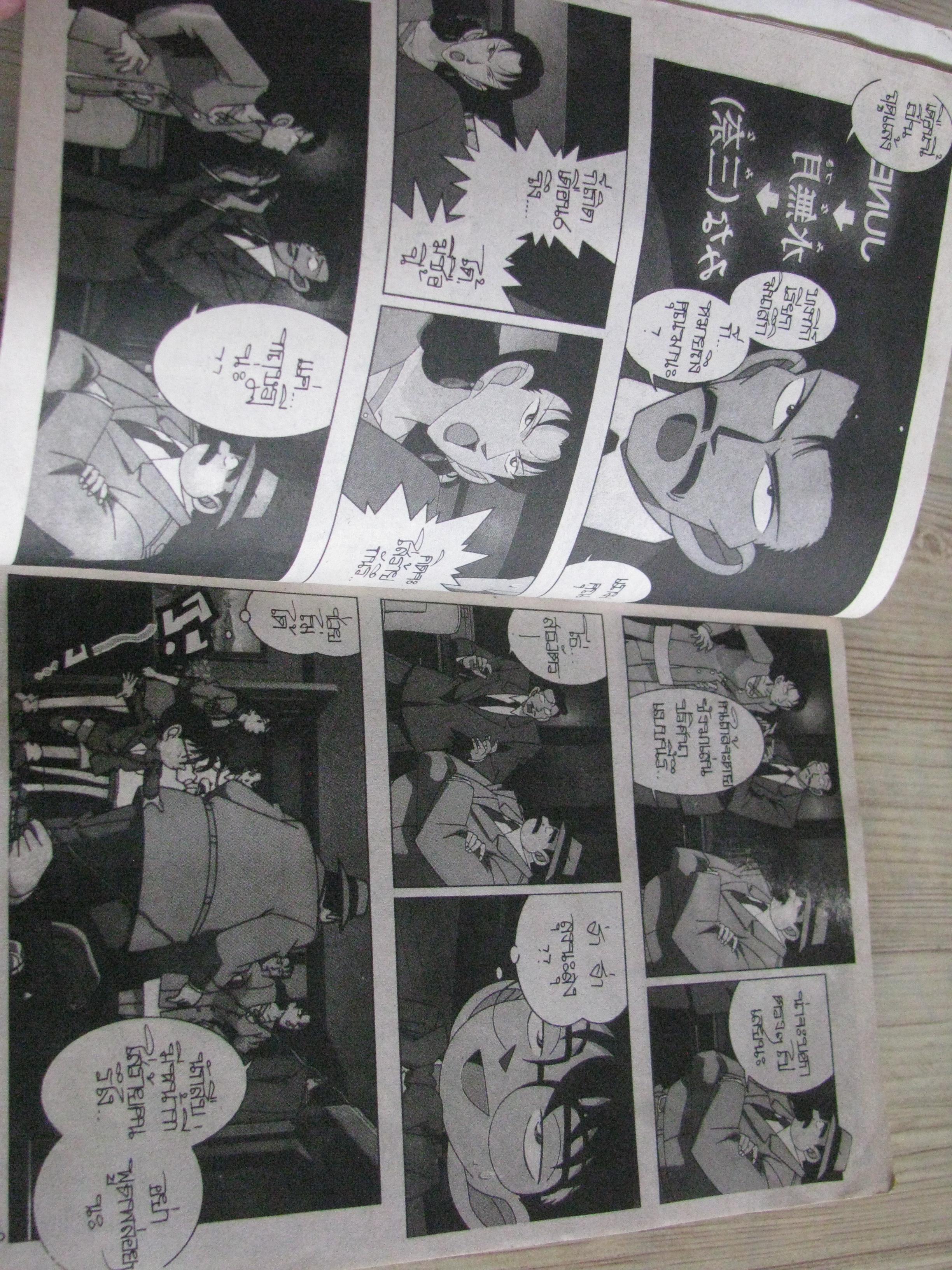 โคนัน 2002 คดีระเบิดสนั่นเมือง เล่มเดียวจบ