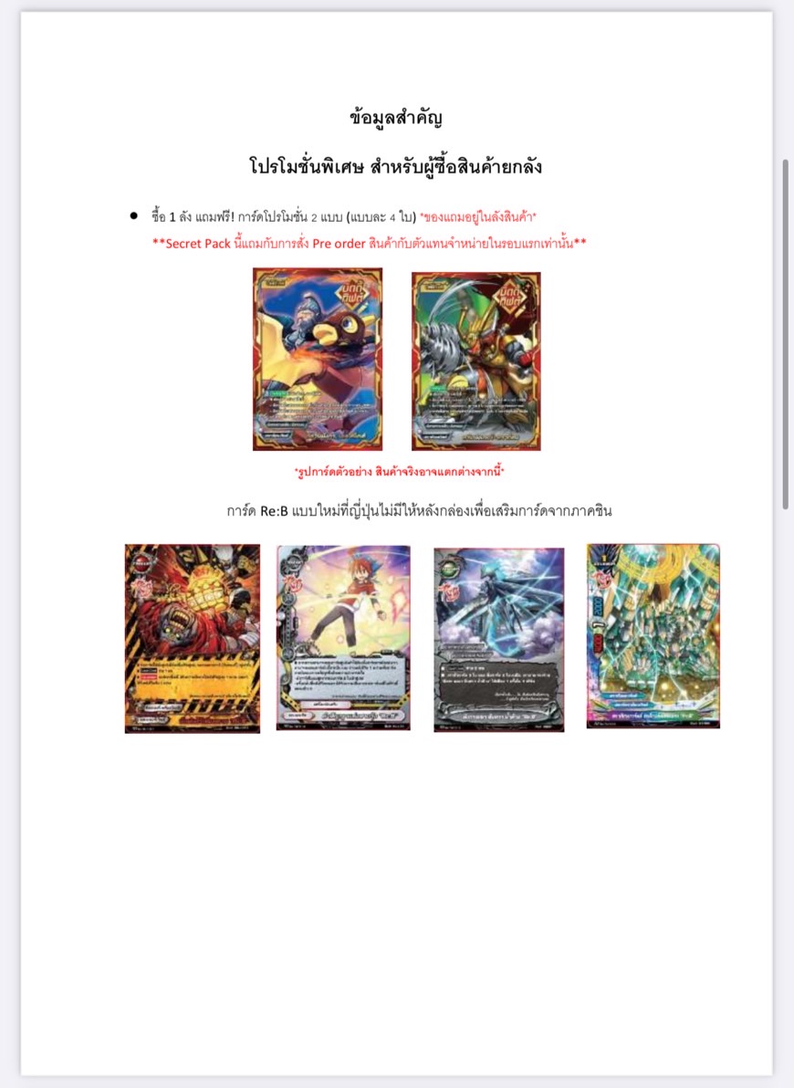 การ์ด BuddyFight New Drive ชุดการ์ดเสริม CP01(เสริมแจ๊คไนท์และกาโอ) และ ชุดการ์ดพร้อมเล่น TD03 (พร้อมเล่นแจ๊ค)