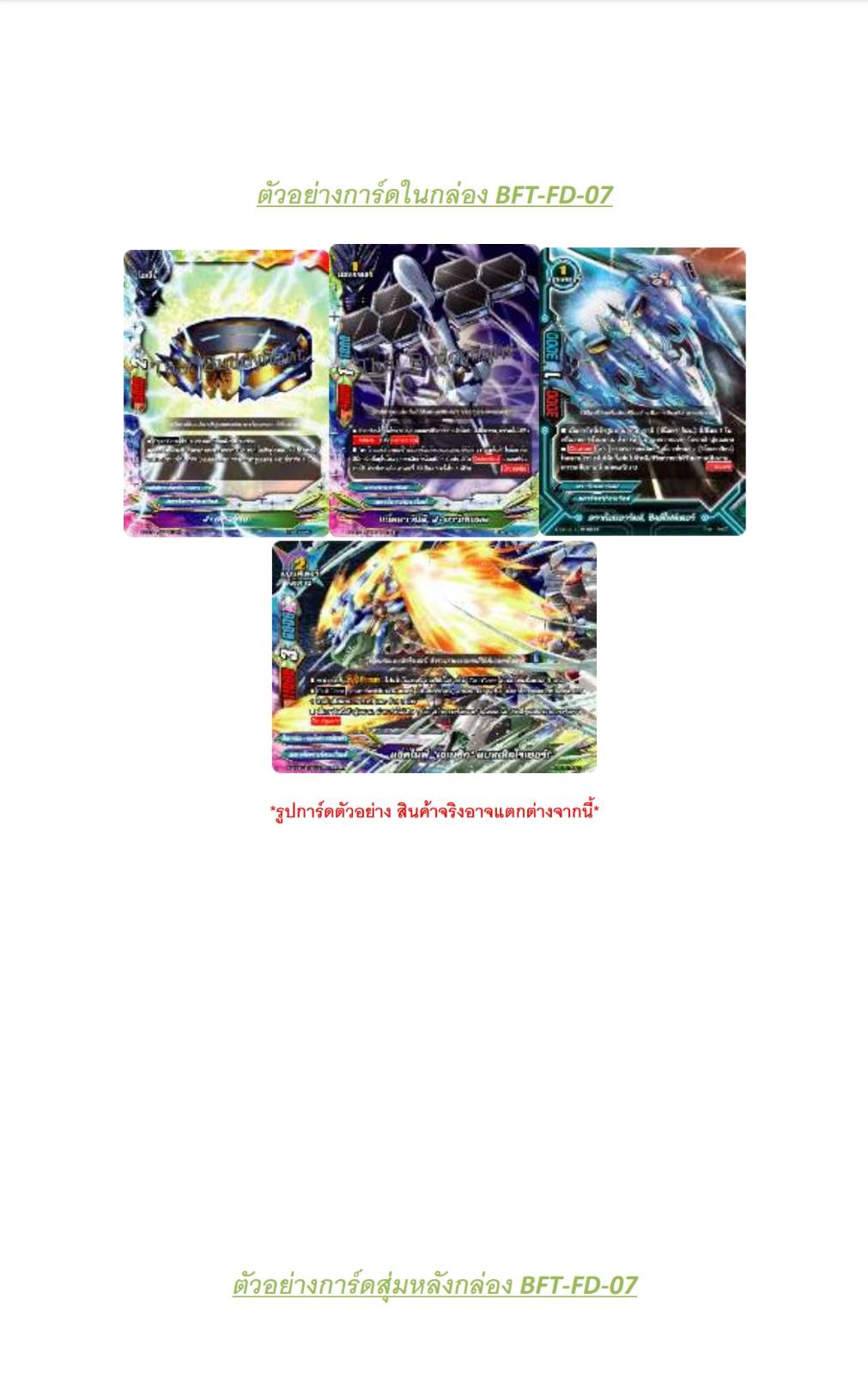พร้อมส่ง BuddyFight Fighter Deck07&08 BFT-FD07 , BFT-FD08 1 กล่อง ชุดพร้อมเล่น