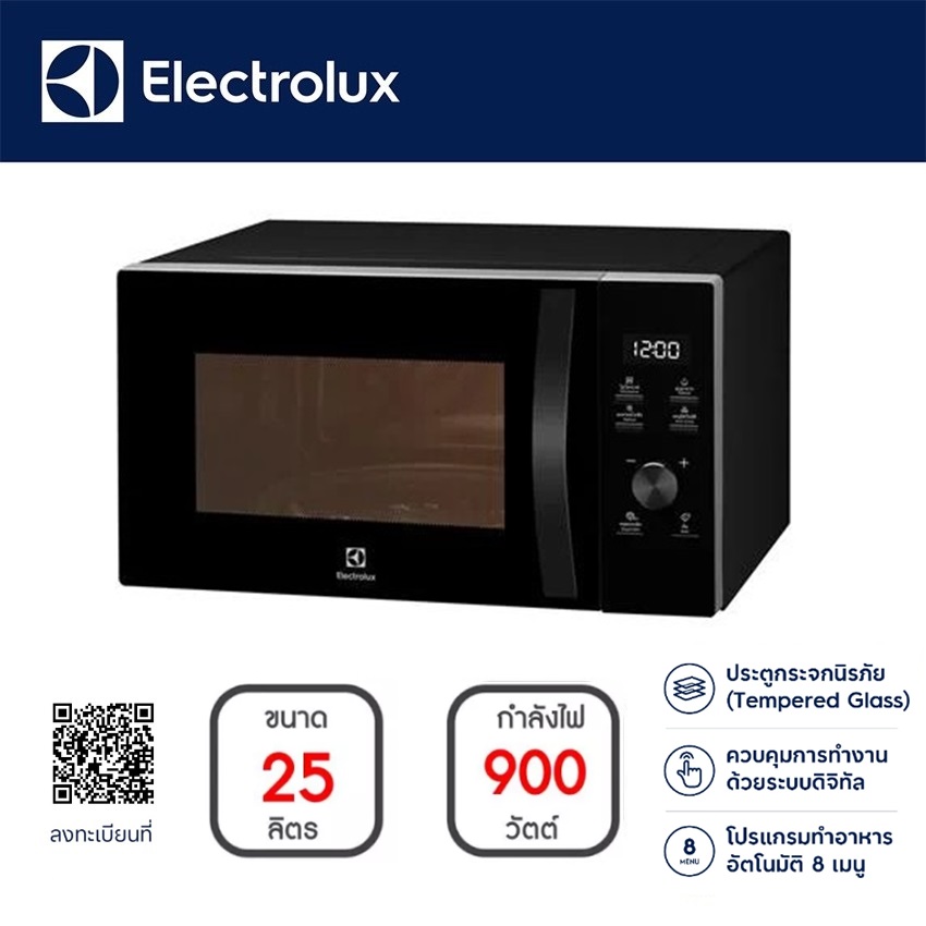 เตาอบไฟฟ้า ELECTROLUX ขนาด 25 ลิตร รุ่น EMM25D59EB ลดราคาถูกสุดๆ โทรเล้ยย 02-4245594, 085-3801177, 081-6215561