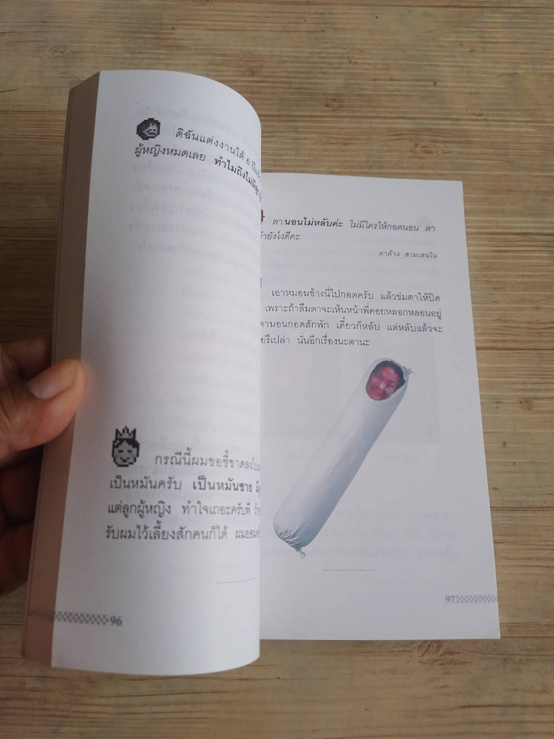 108 ซองคำตอบ และพจนานุกรมฉบับตัวผม พิมพ์ครั้งที่ 2 สังข์ 108 มงกุฏ เขียน