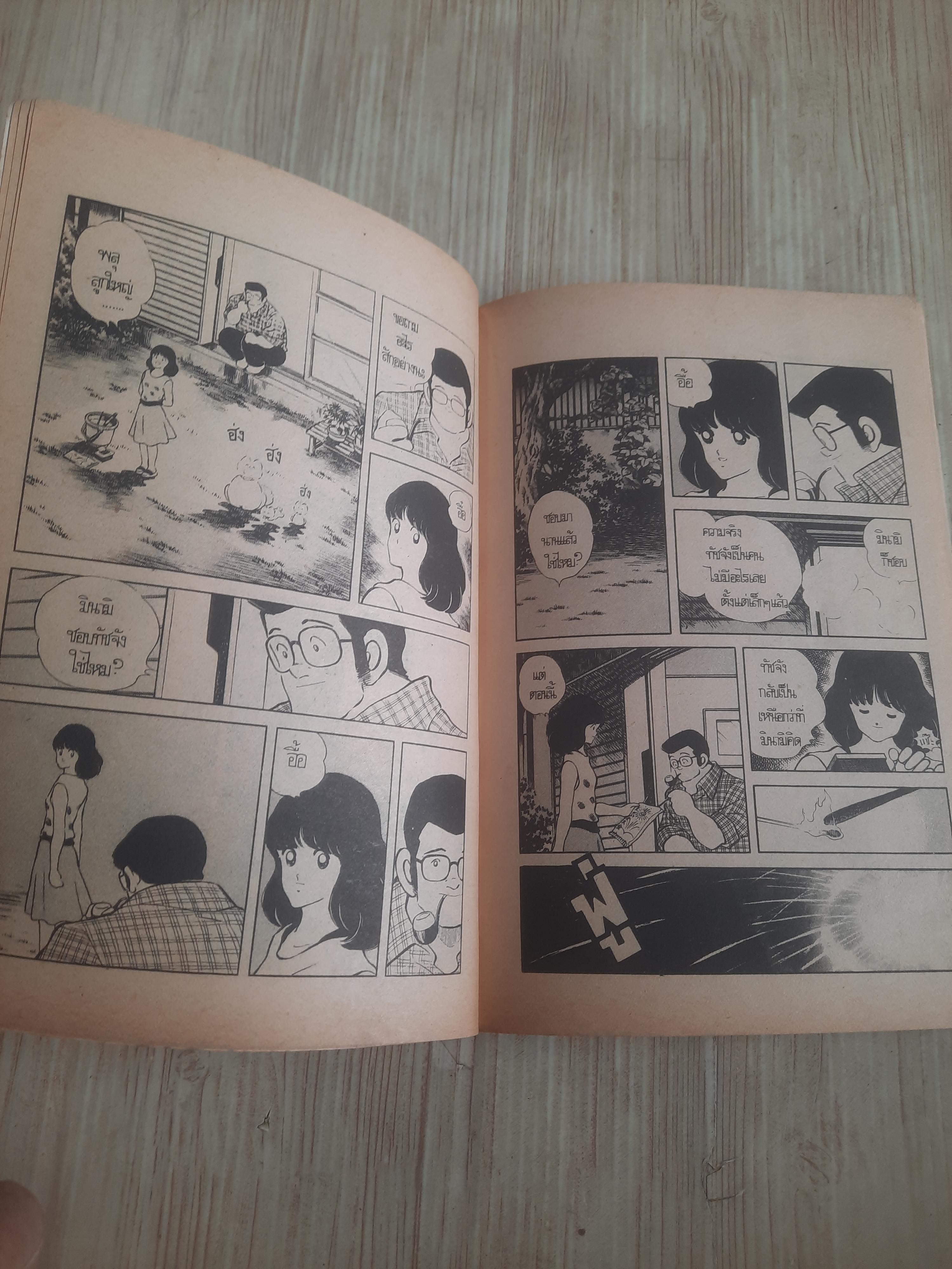 TOUCH เล่ม 29