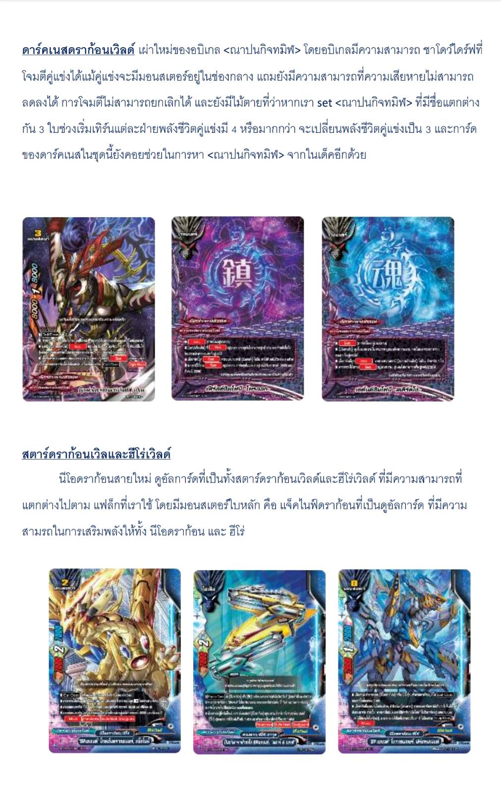 พร้อมส่ง ชิน บัดดี้ไฟท์ BFT-S-UB06-1 , BFT-S-UB06-2 ชุดเสริม มี 2 แบบ