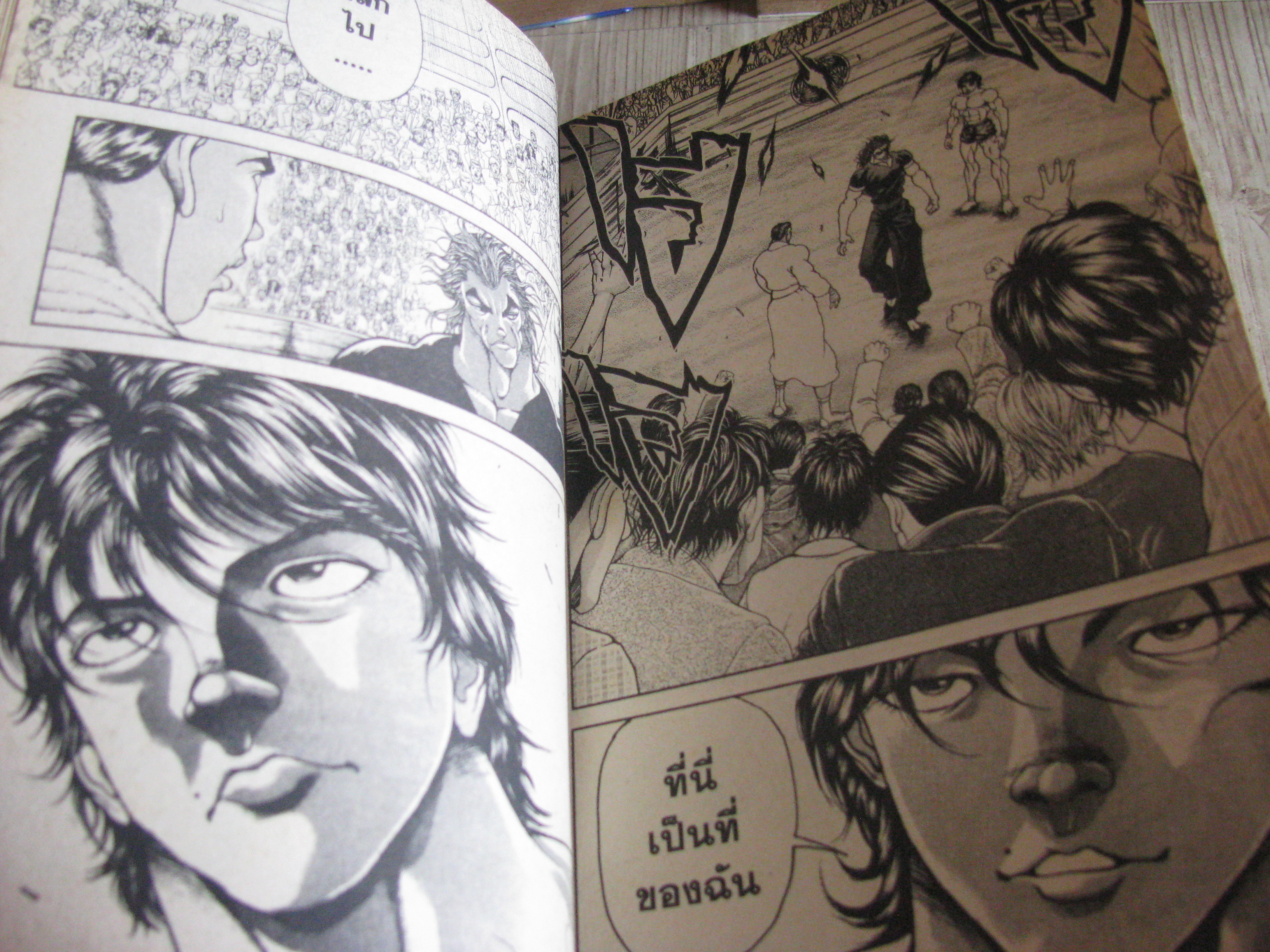 บากิ ภาคศึกอสูรประจัญบาน ภาค 2 ชุด เล่ม 1-31 (ขาดเล่ม 11) 31 เล่มจบ เคสุเกะ อิตางากิ เขียน (สภาพสะสม )