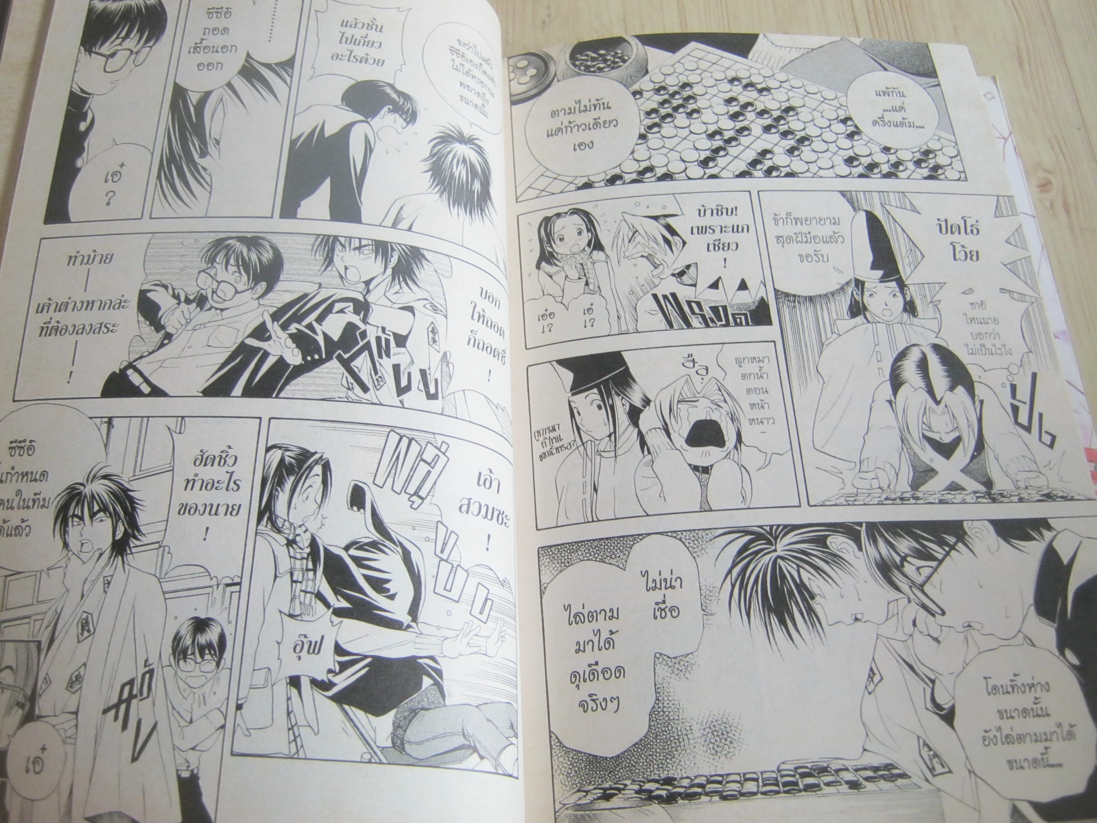 ฮิคารุเซียนโกะเกมอัจฉริยะ ชุด ฺbig book เล่ม 1,3,4 (ขาดเล่ม 2) (20 เล่มจบ)