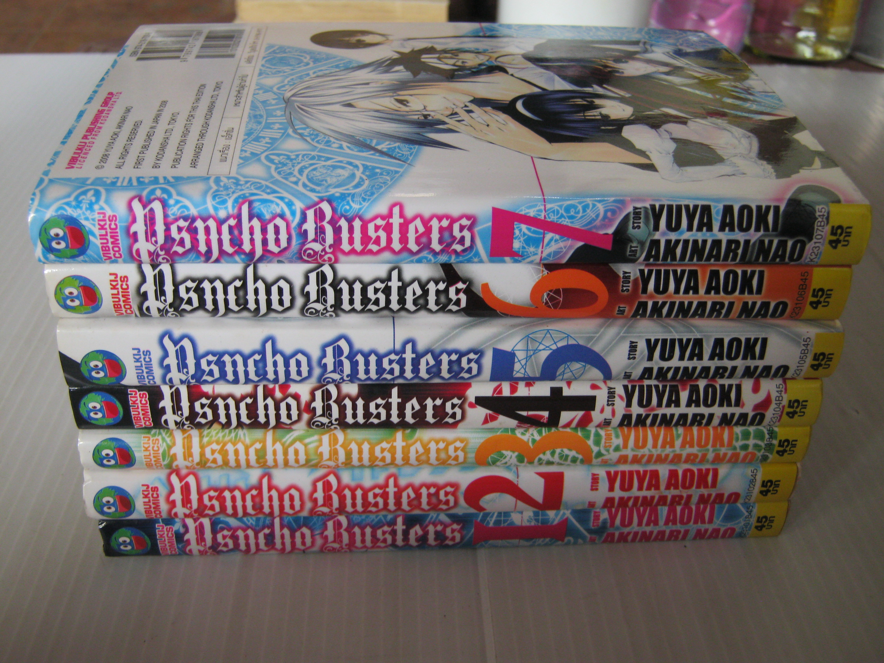 Psncho Busters ไซโค บัสเตอร์ ครบชุด 7 เล่มจบ