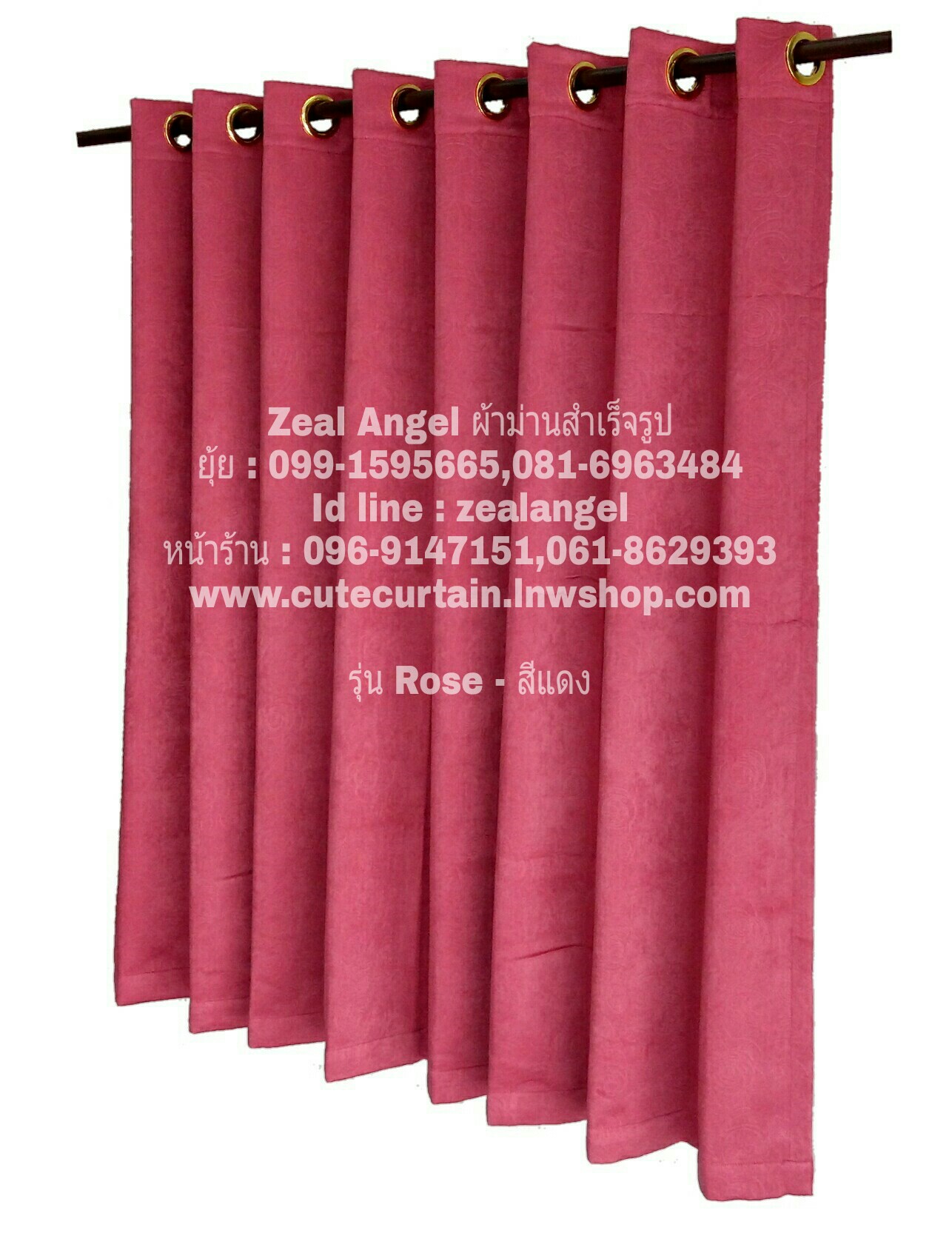 ผ้าม่านก.270*ส.150ซม./ผืน รุ่นRose สีแดง