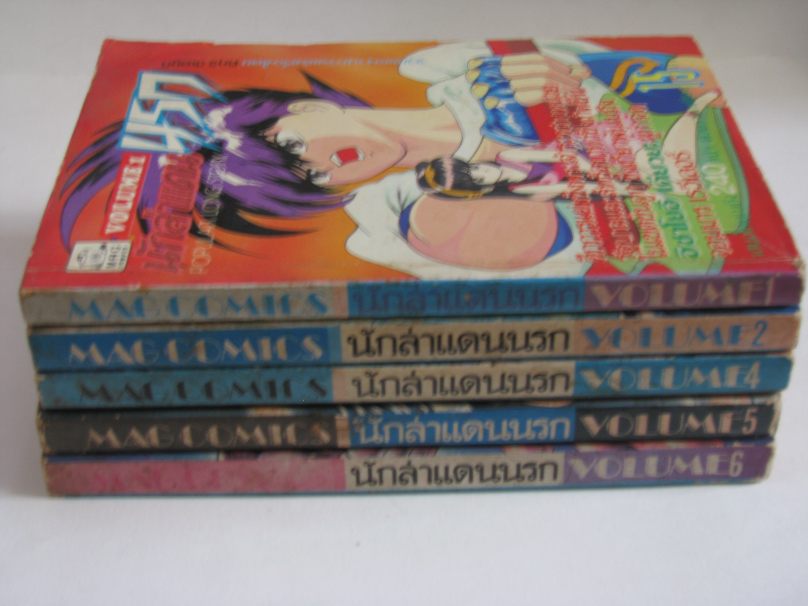 นักล่าแดนนรก ชุด เล่ม 1, 4, 5, 6 ขาดเล่ม 2,3,7,8,9,10,11,12 (12 เล่มจบ) คิกุจิ ฮิเดยูกิ เขียน