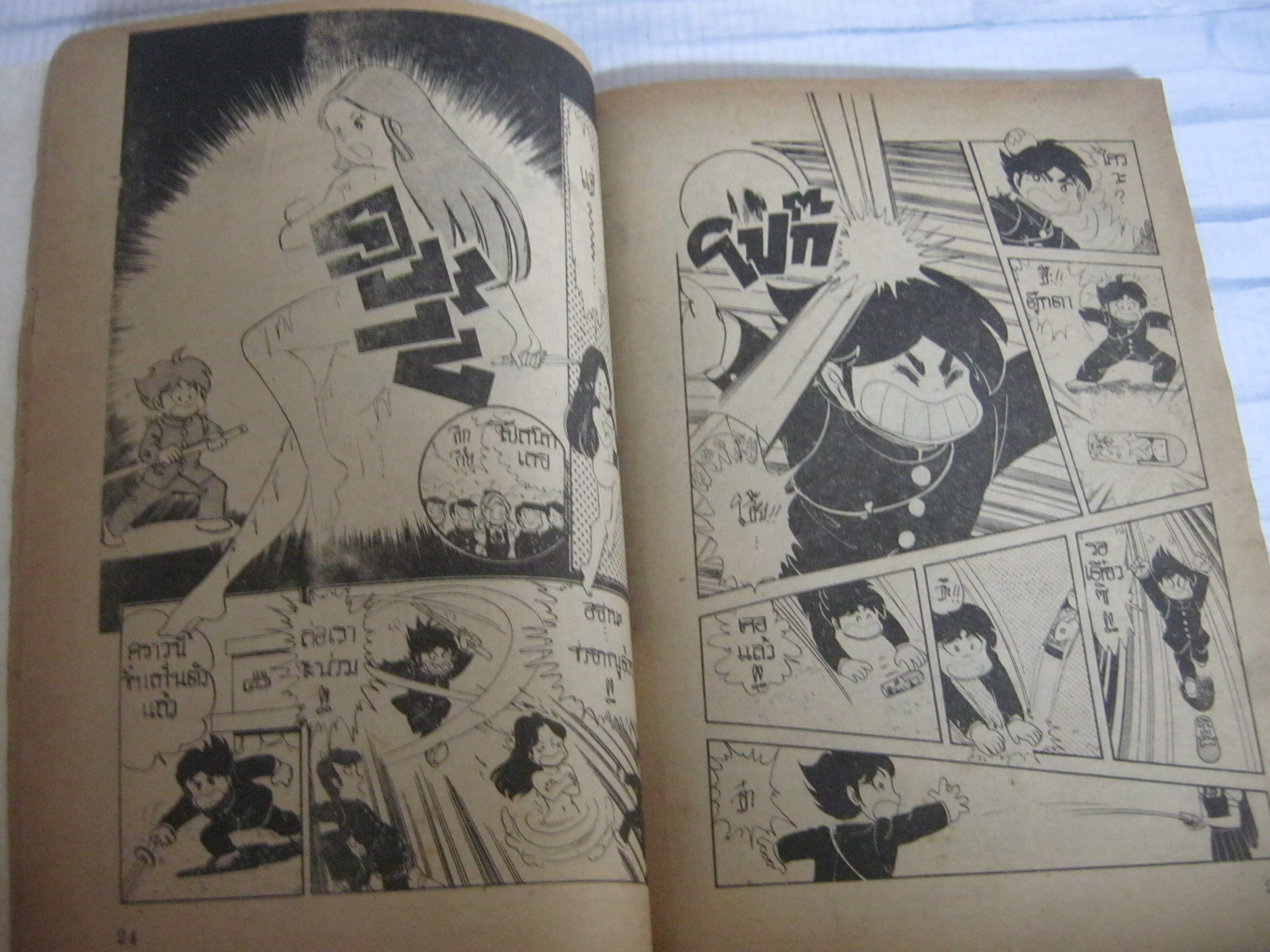นินจาหลงยุครันมารุ ชุด เล่ม 4,5,6