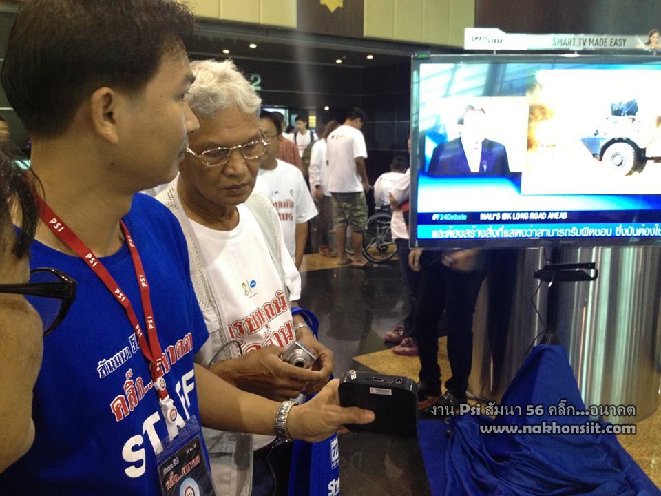 RECEIVER PSI O2 DIGITAL HD (ดูฟรี! บอลลาลีกา 2013-2014 ในระบบ เอชดี)