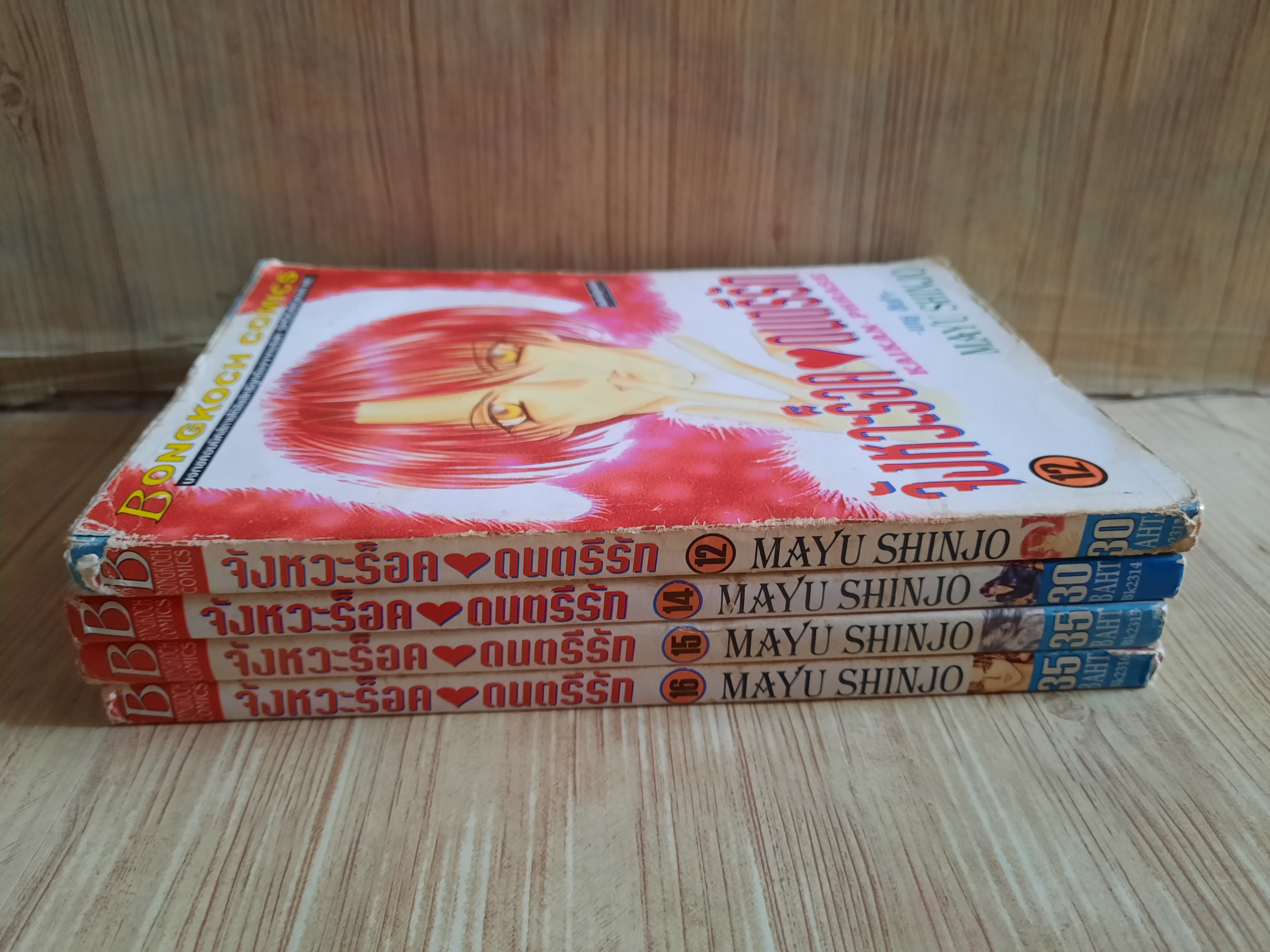 จังหวะร็อคดนตรีรัก ชุด เล่ม 12,14,15,16 (สภาพสะสม)