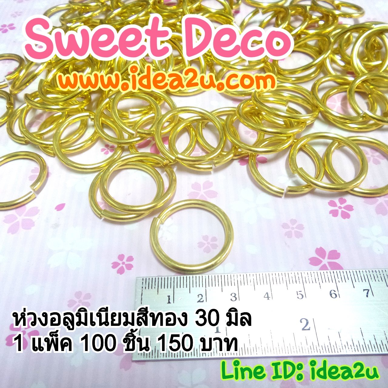 ห่วงอลูมิเนียมสีทอง 30 มิล 100 ชิ้น 150 บาท