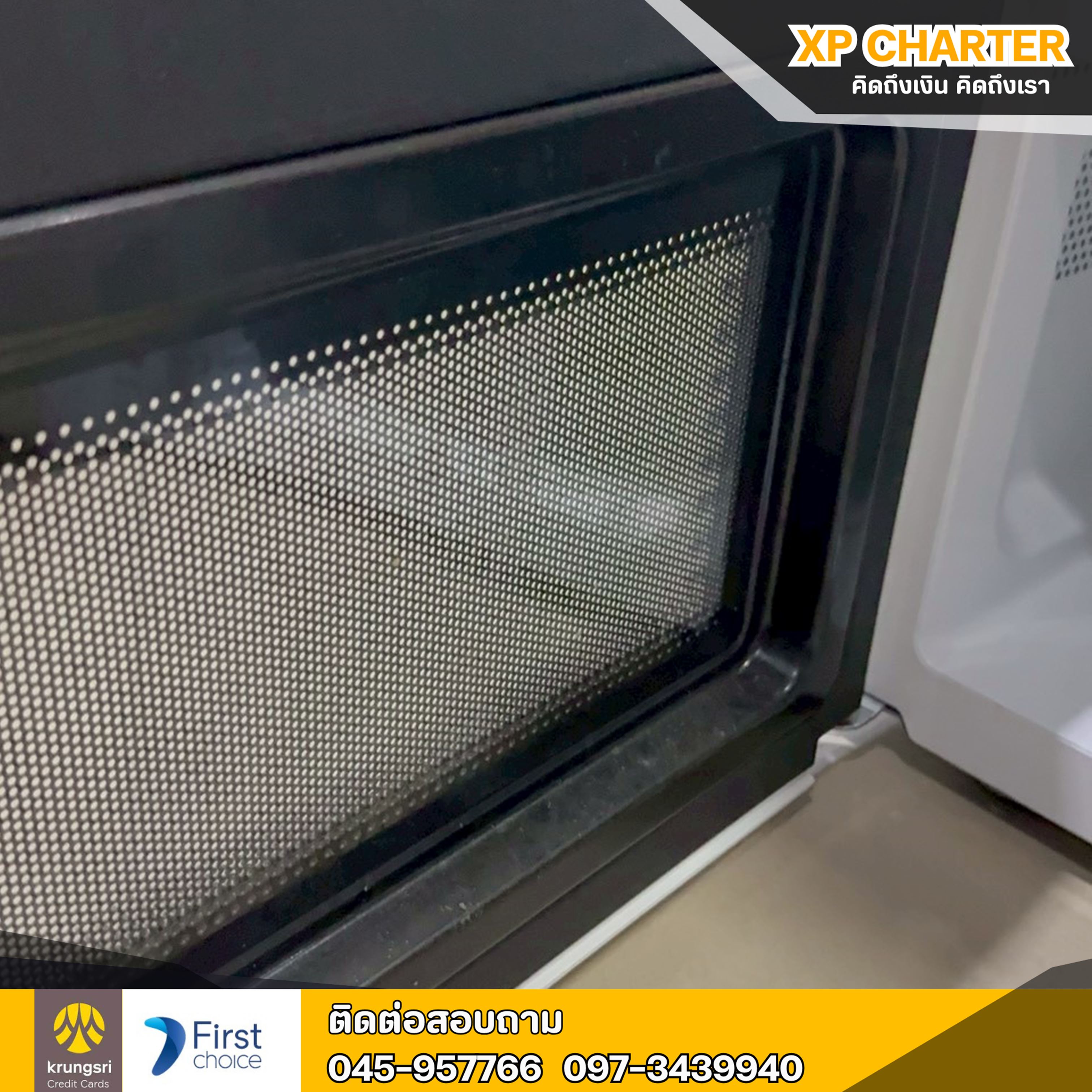 (รหัสสินค้า ร17417 ) HAIER:ไมโครเวฟ 20 ลิตร HMW-M2001W **ขายตามสภาพ ไม่มีประกันร้าน**