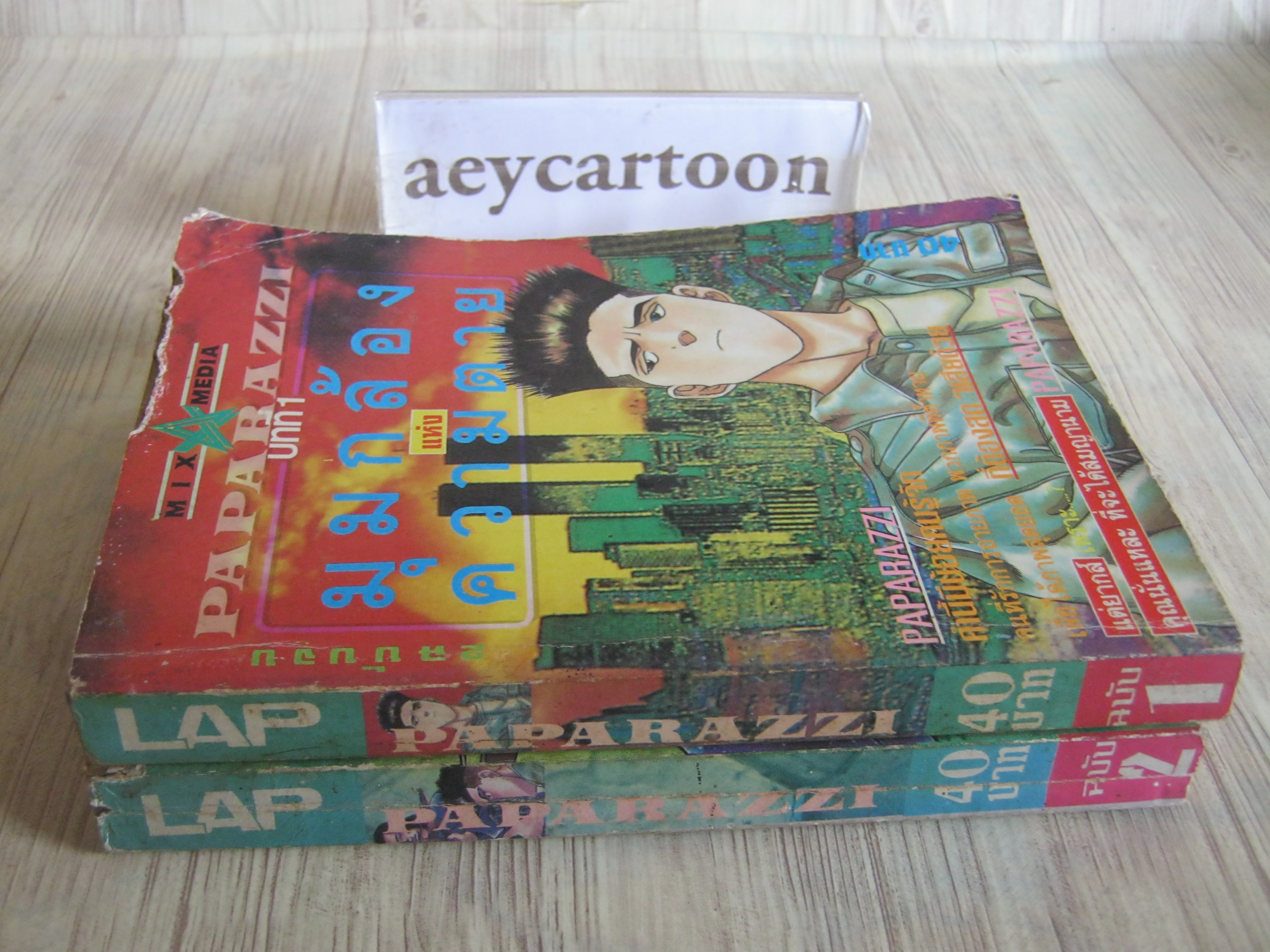 มุมกล้องแห่งความตาย ครบชุด 2 เล่มจบ