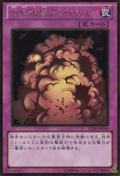 Widespread Ruin GOLD RARE