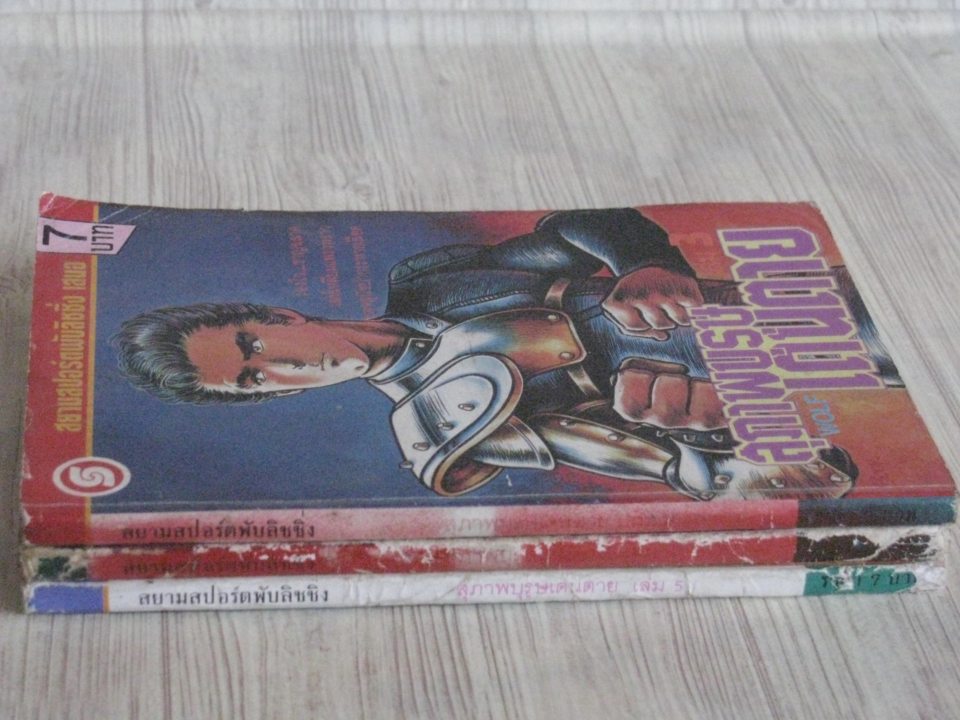 วีรบุรุษจากลหุโทษ ชุด เล่ม 3,4,5