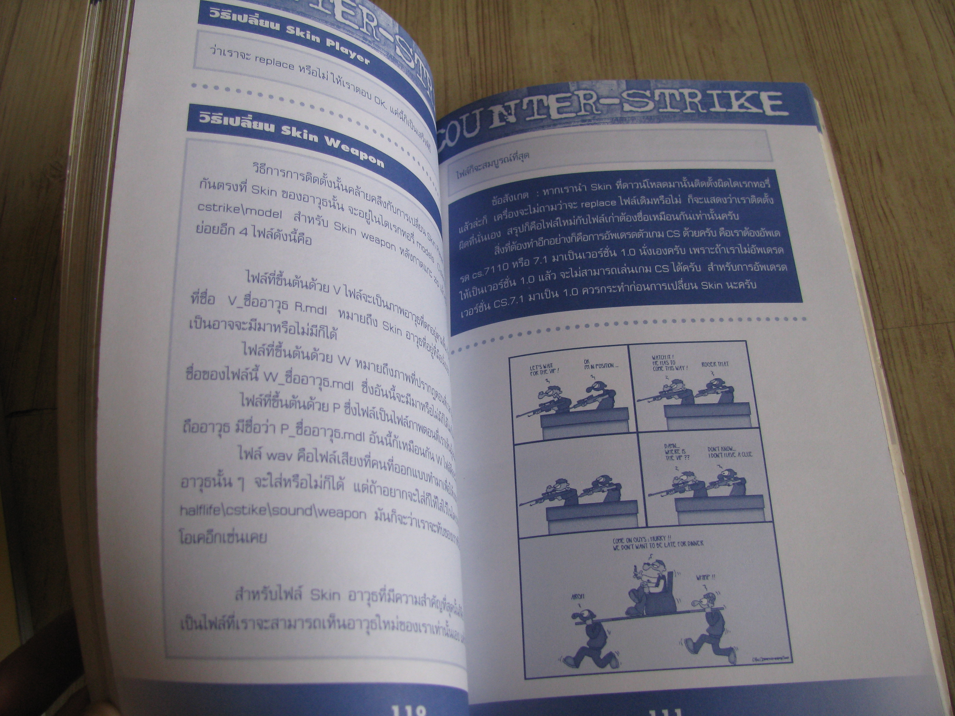 คู่มือเฉลยเกม HALFLIFE Counter- Strike