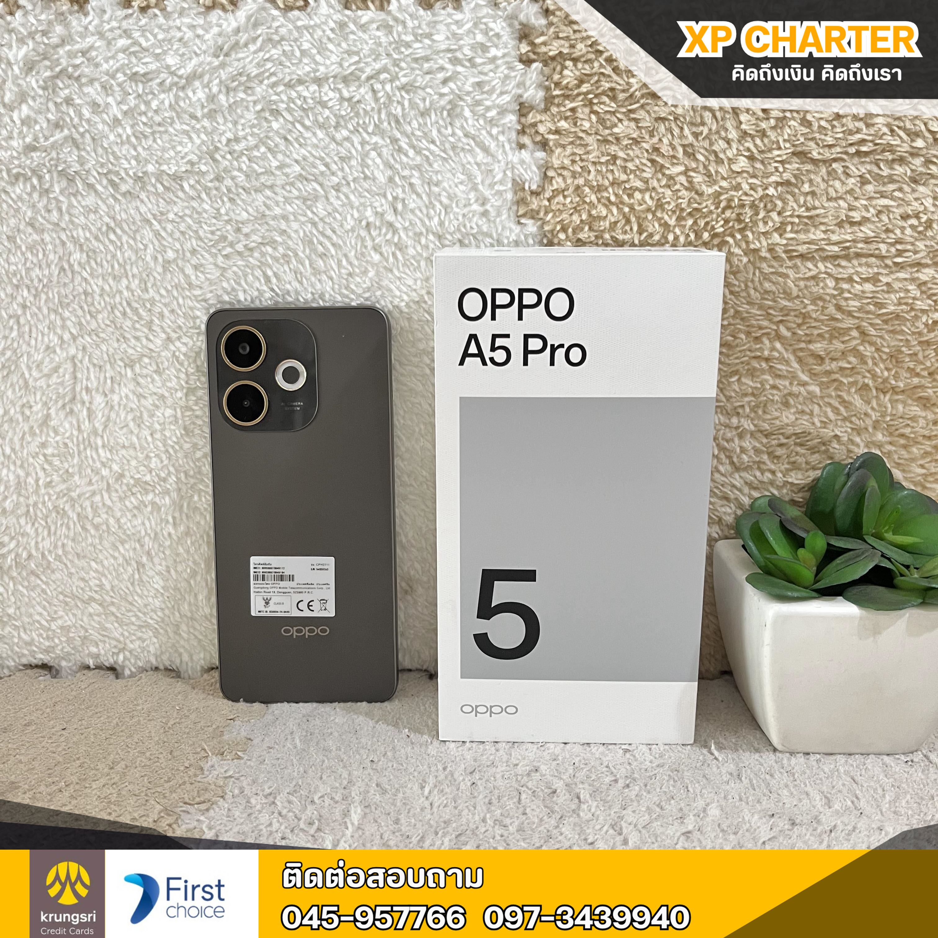 (รหัสสินค้า ร17257) มือถือ Oppo A5 Pro 8/128GB จอ 6.67 นิ้ว **มีประกันร้าน 7วัน**
