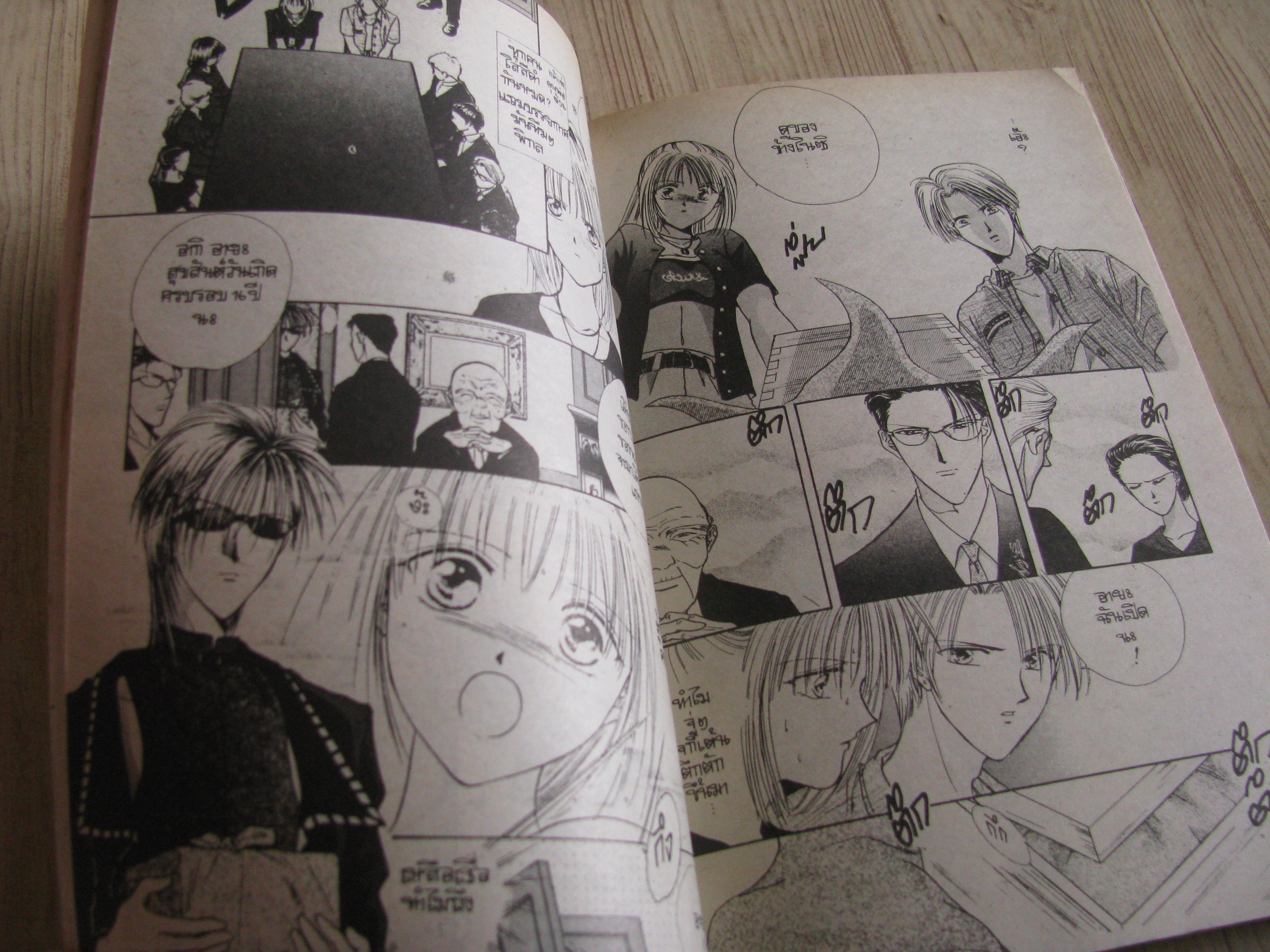 AYA ตํานานนางฟ้า ชุด เล่ม 1-14 (ขาดเล่ม 4,5,6,13 ) 14 เล่มจบ Yuu Watase เขียน