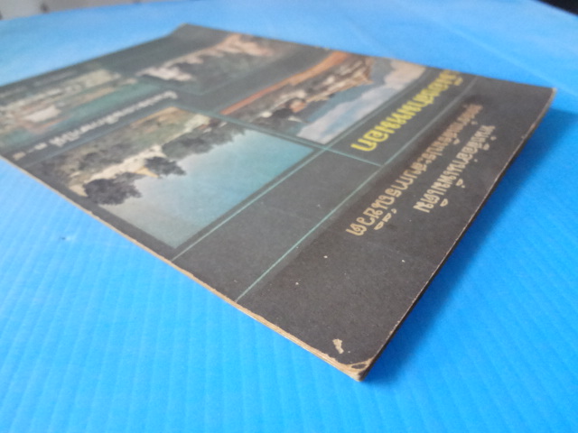 เมืองสามหมอก ชั้นประถมศึกษาปีที่ 3-4 (กระดาษมีรอยขาด)