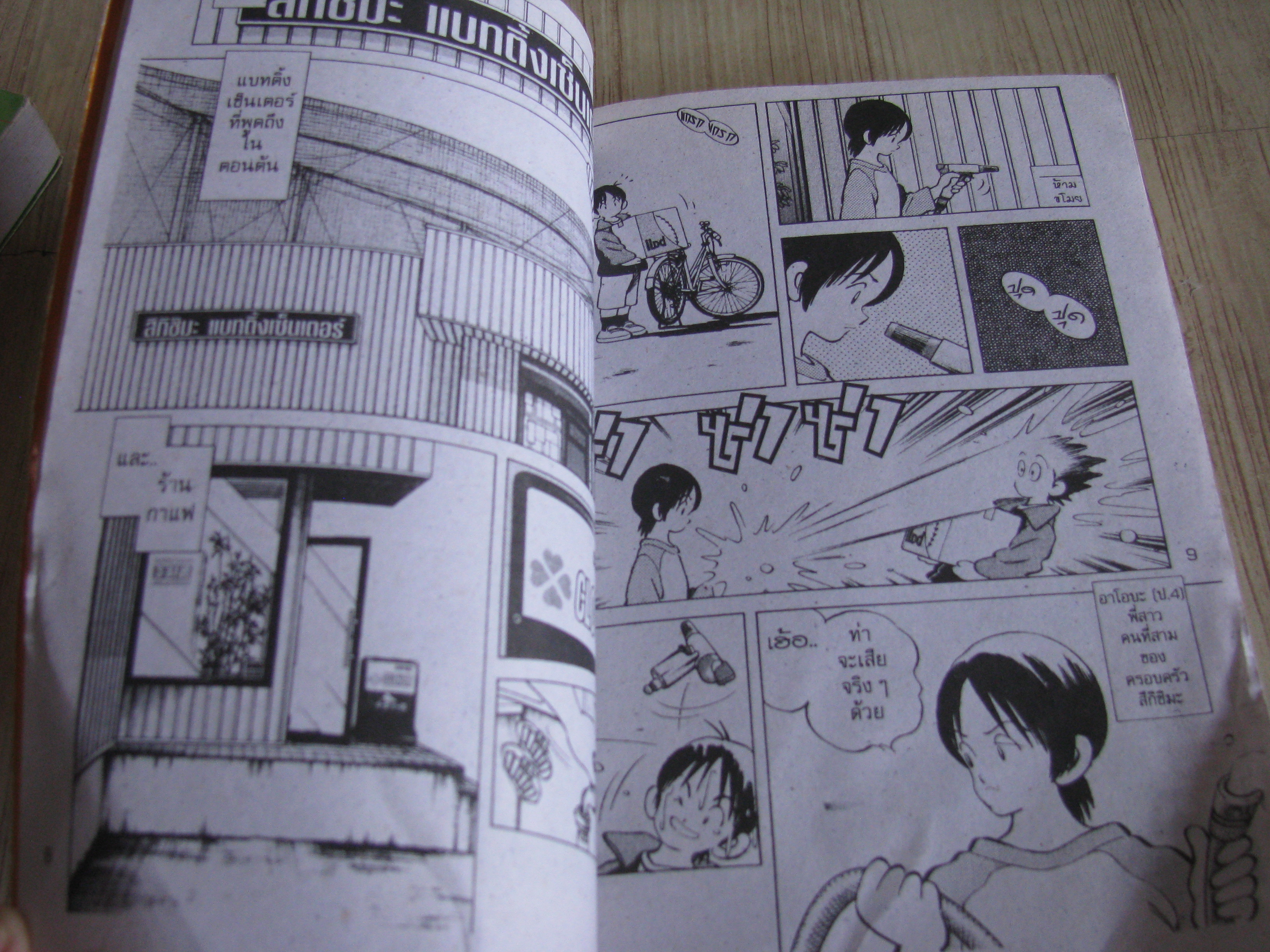 CROSS GAME ชุด เล่ม 1-2 อาดาจิ มิซึรุ เขียน