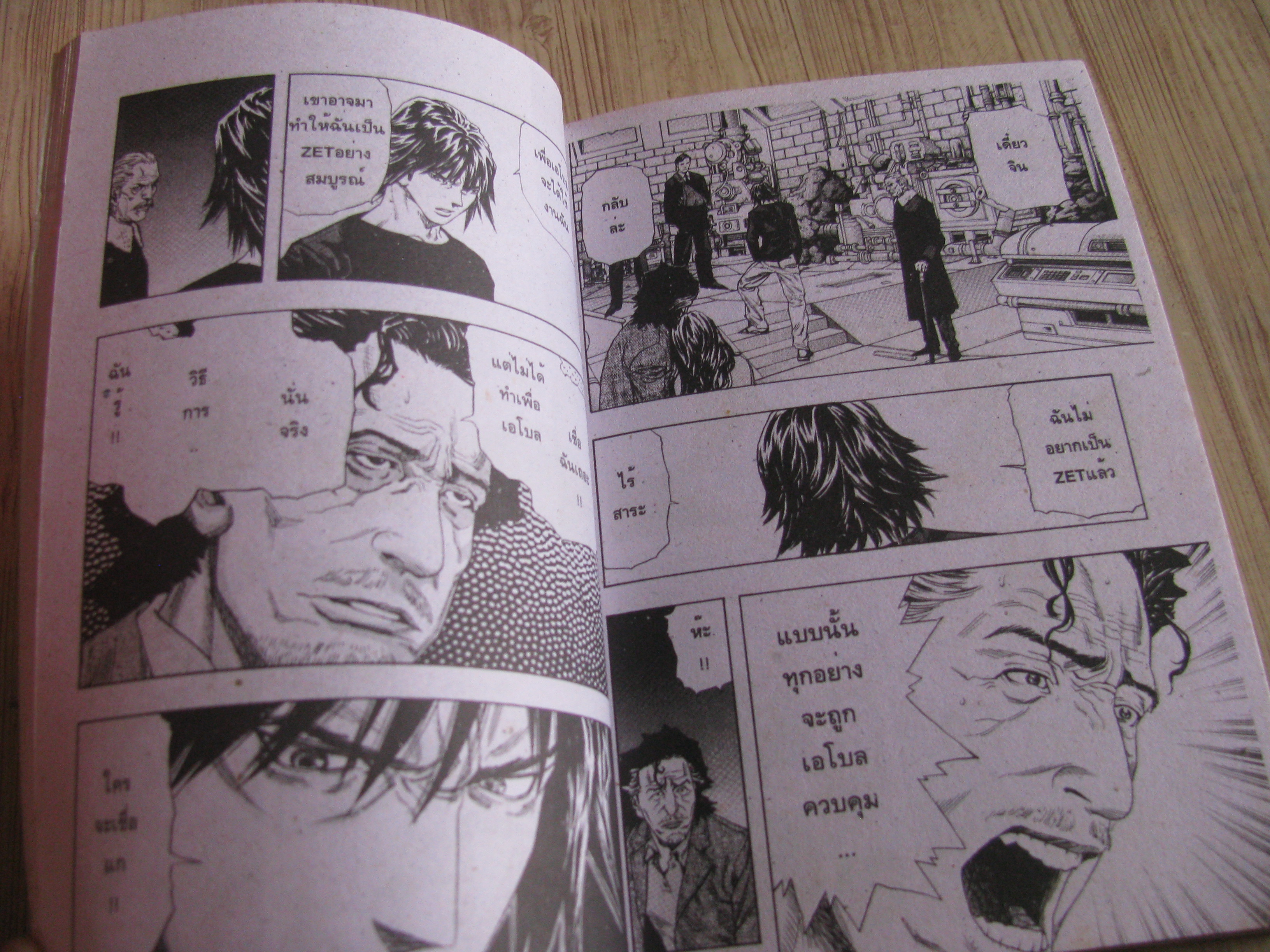 ZETMAN เล่ม 10