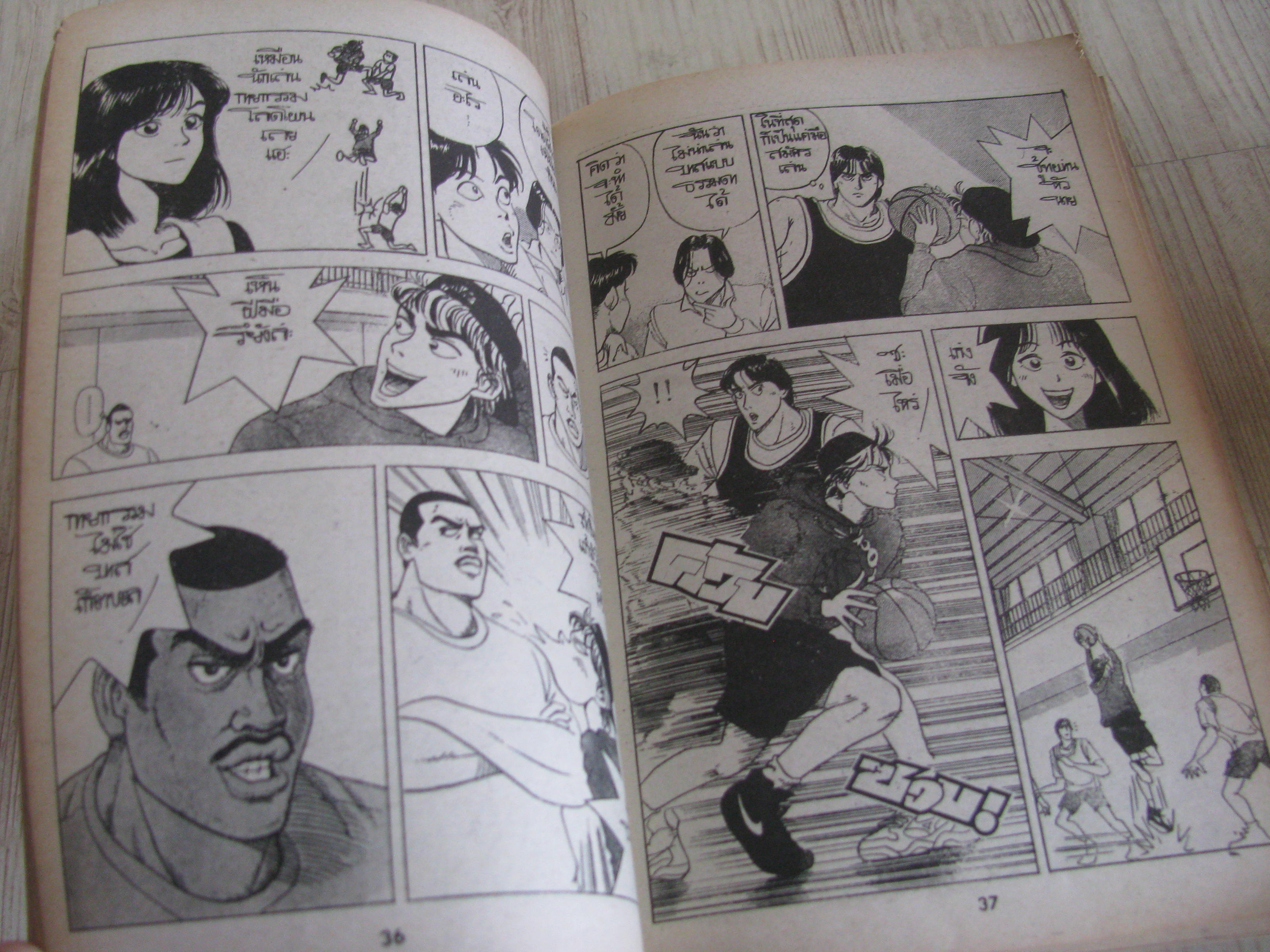 สแลมดึ๋งดึ๋ง เล่มเดียวจบ