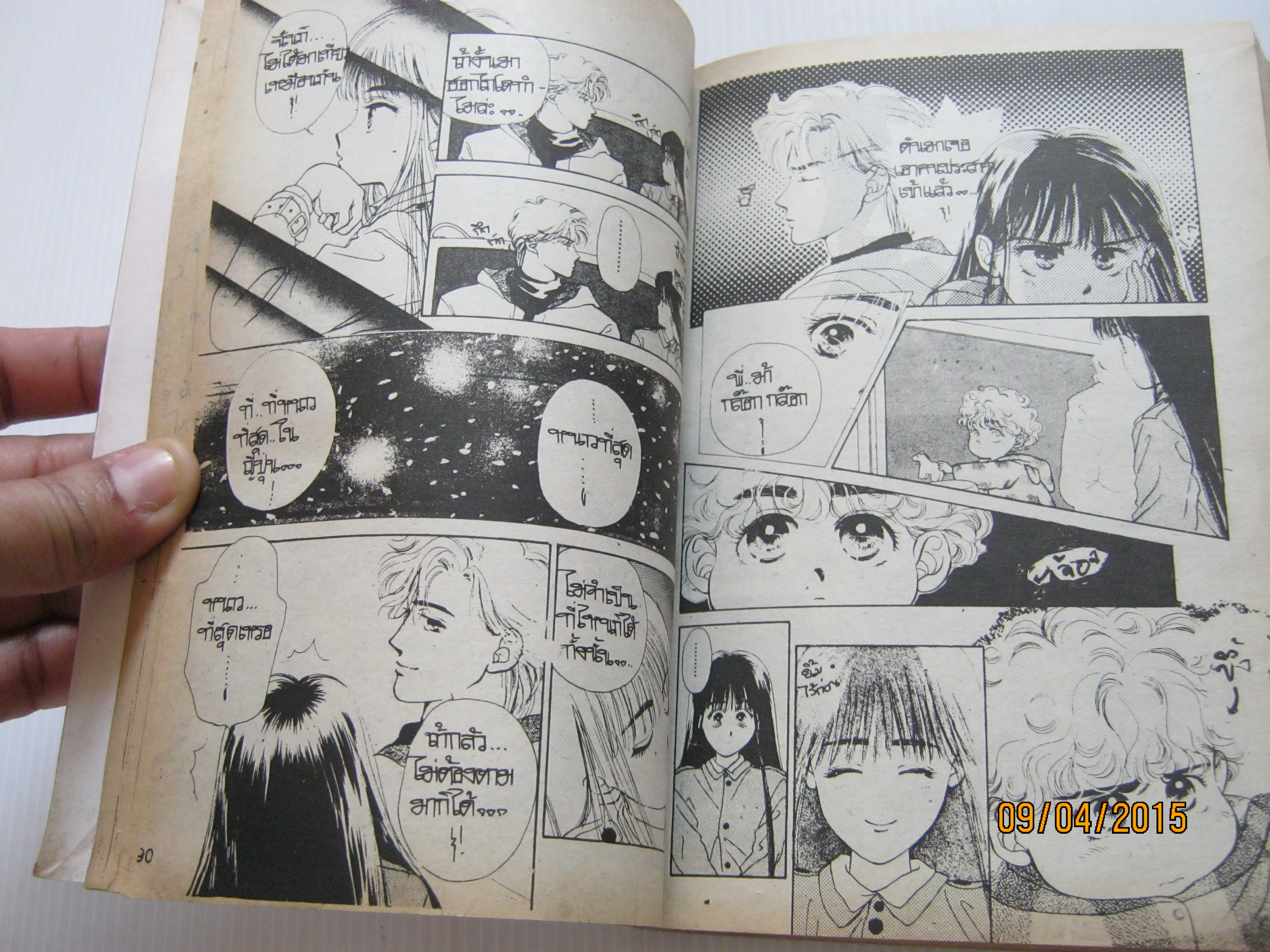 ย้อนสู่มิติรัก เล่มเดียวจบ Honda Keiko เขียน