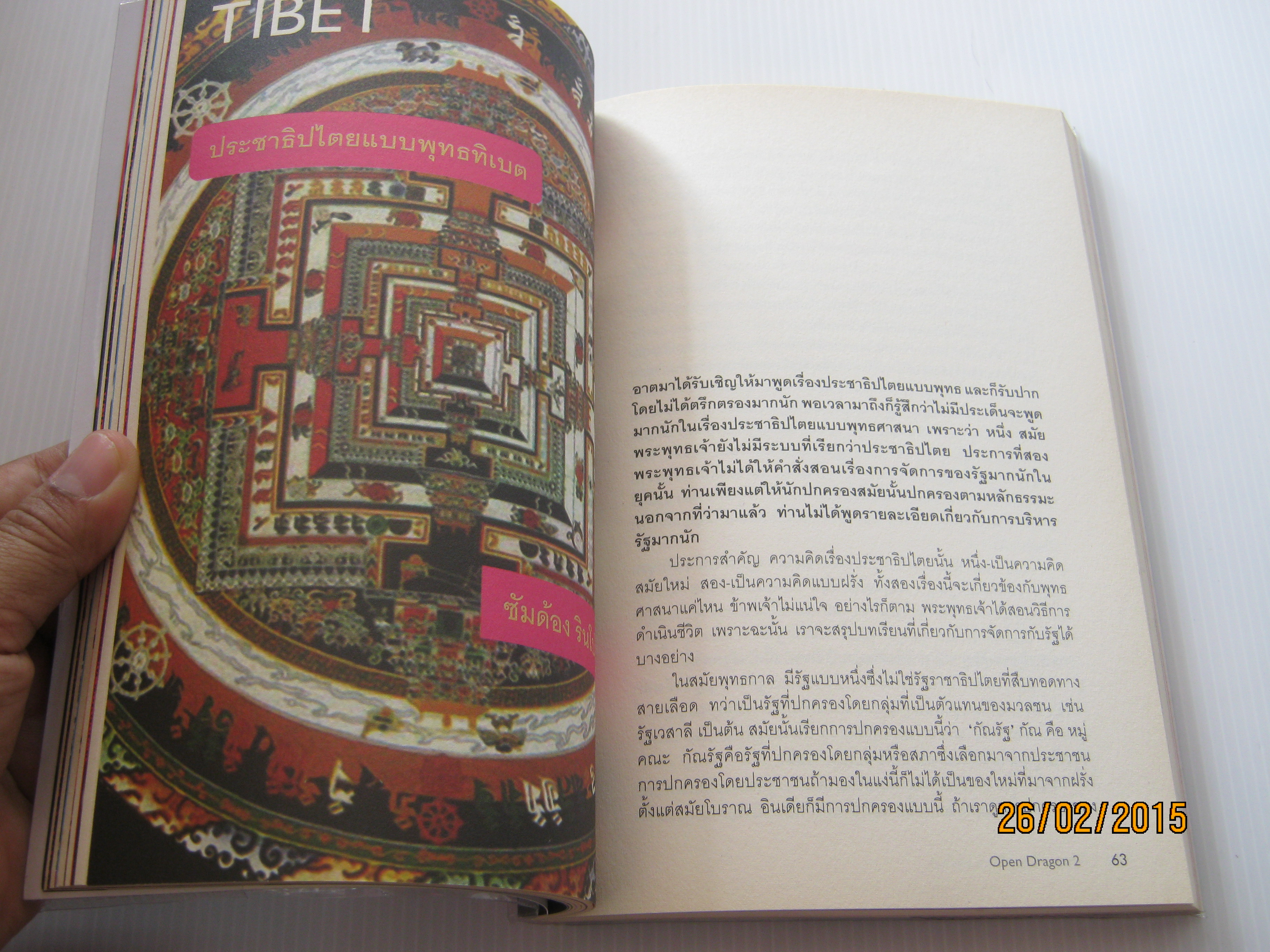 OPEN DRAGON China & East Asia Journal