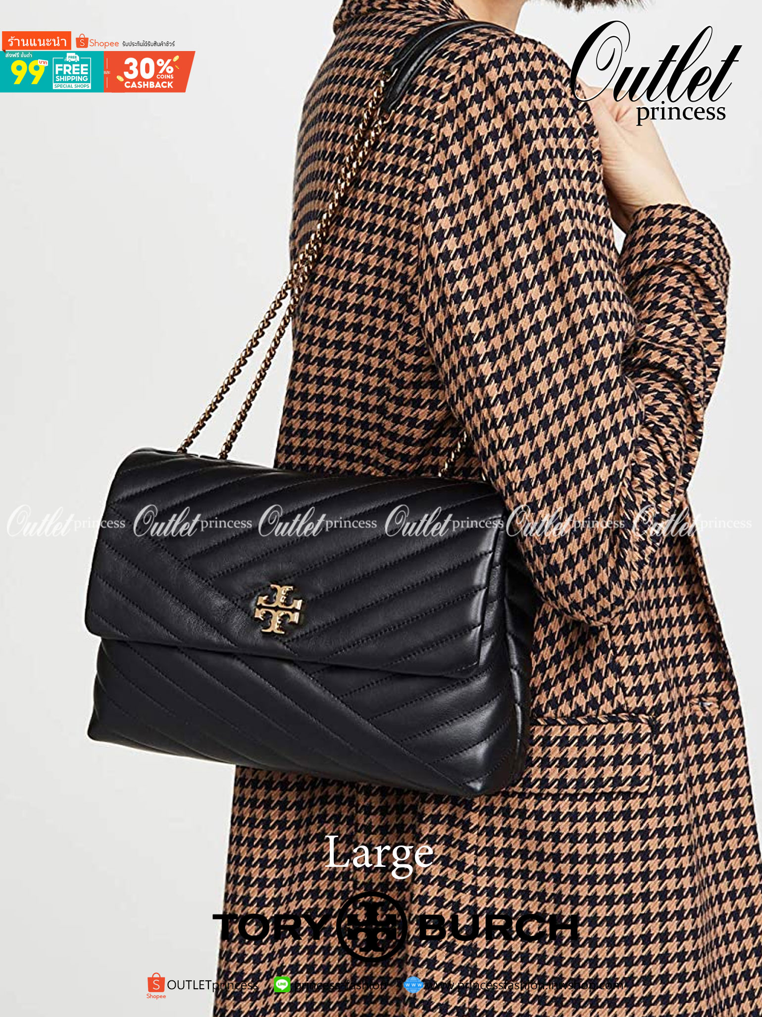 Large : Tory Burch Kira Chevron Quilted Convertible Leather Crossbody Bag เป็นกระเป๋าที่ใช้ในการออกงานสำคัญหรือวันที่มีปาร์ตี้สังสรรค์ คุณควรเลือกใช้กระเป๋าที่มีดีไซน์สะดุดตา เพราะจะช่วยยกระดับและเพิ่มเสน่ห์ให้กับตัวคุณเองมากยิ่งขึ้น หากเป็นงานทางการ เช่น