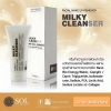 มิลค์กี้ คลีนเซอร์ (MILKY CLEANSER)