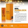 โซล บล็อก (SOL BLOCK) ครีมกันแดด SPF 50 PA+++