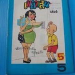 ภาพดารา เขย่าเส้น เล่ม 6