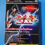 Onimusha2 Samurai's Destiny