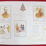 สินค้าหมดค่ะ ชีทแสตมป์สมเด็จพระสังฆราช สกลมหาสังฆปรินายก ชุด2ค่ะ